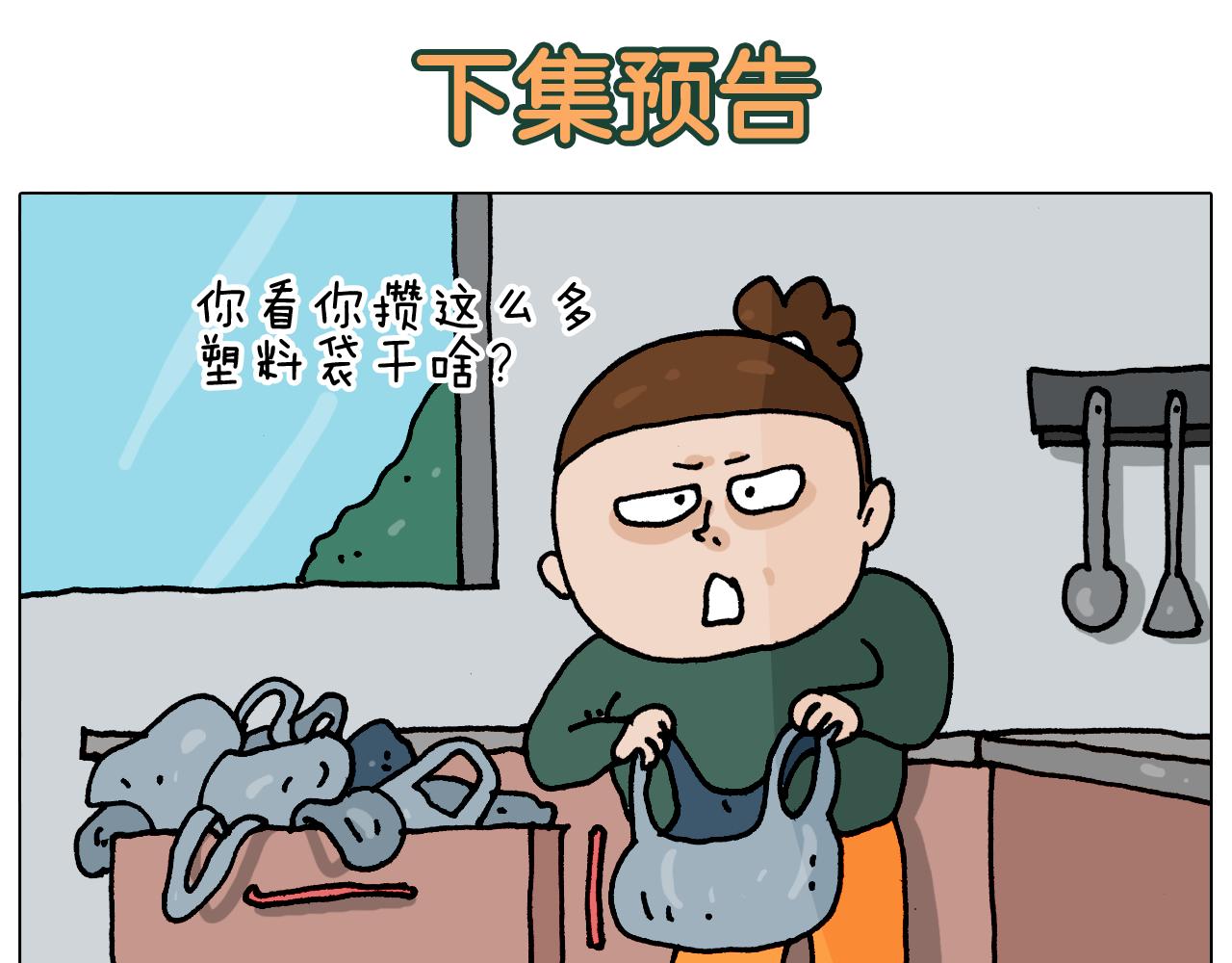 第344话 废物利用(1/2)-第343话