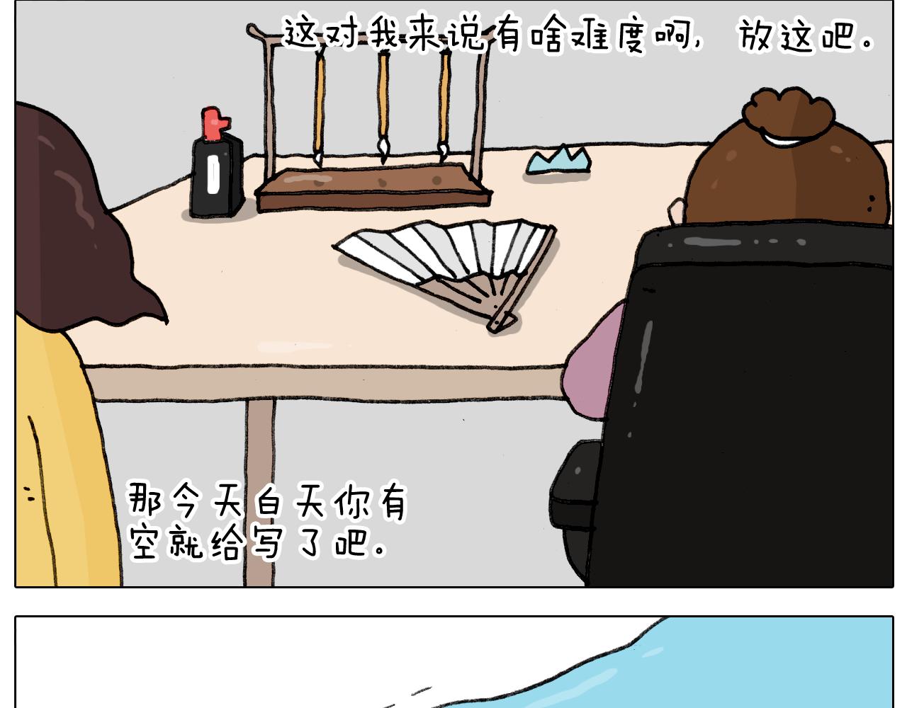 第344话 废物利用(1/2)-第343话