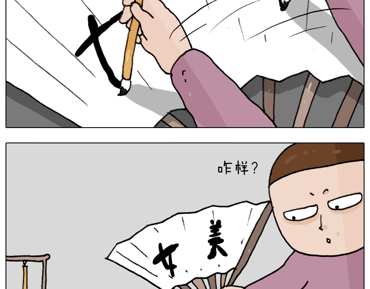 第344话 废物利用(1/2)-第343话