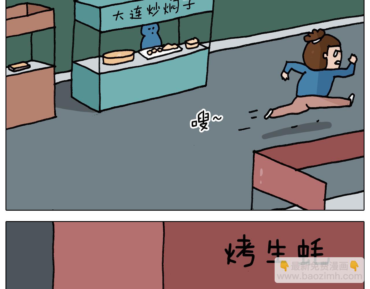 第346话 英雄难过美食关(1/2)-第345话