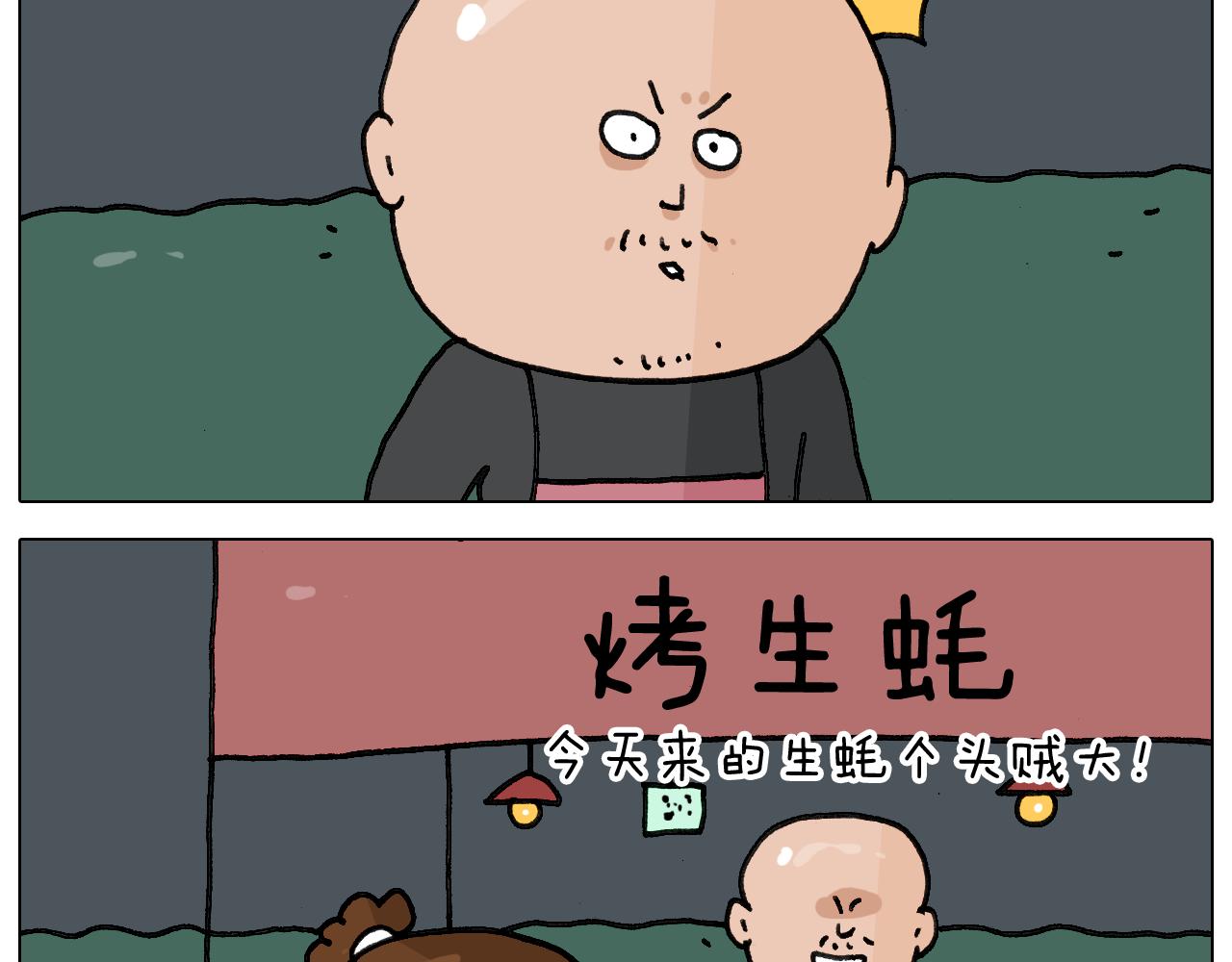 第346话 英雄难过美食关(1/2)-第345话