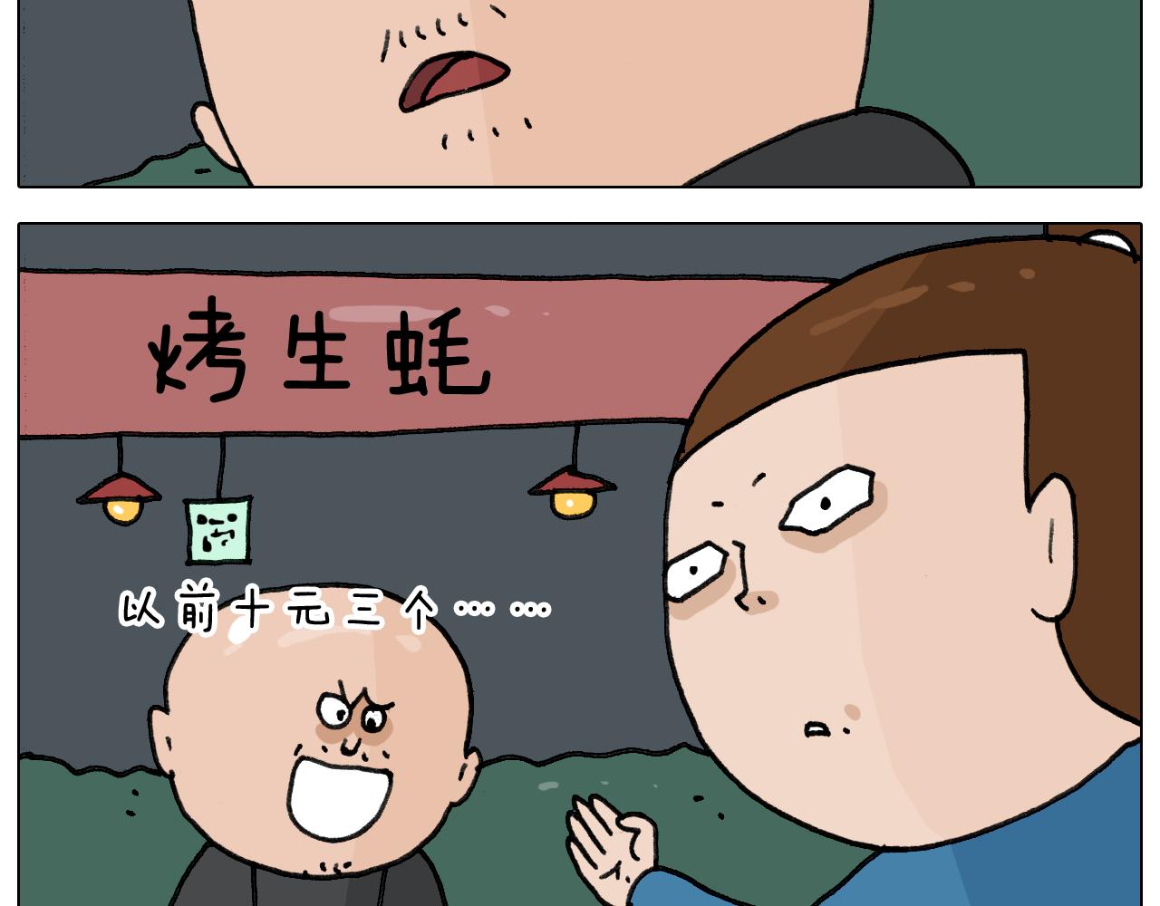 第346话 英雄难过美食关(1/2)-第345话