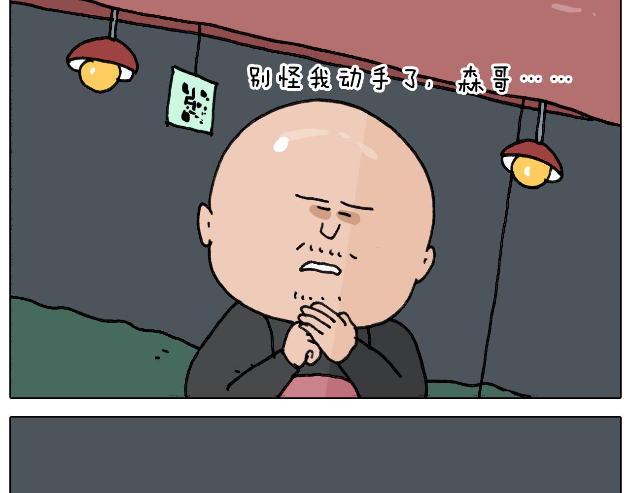 第346话 英雄难过美食关(1/2)-第345话