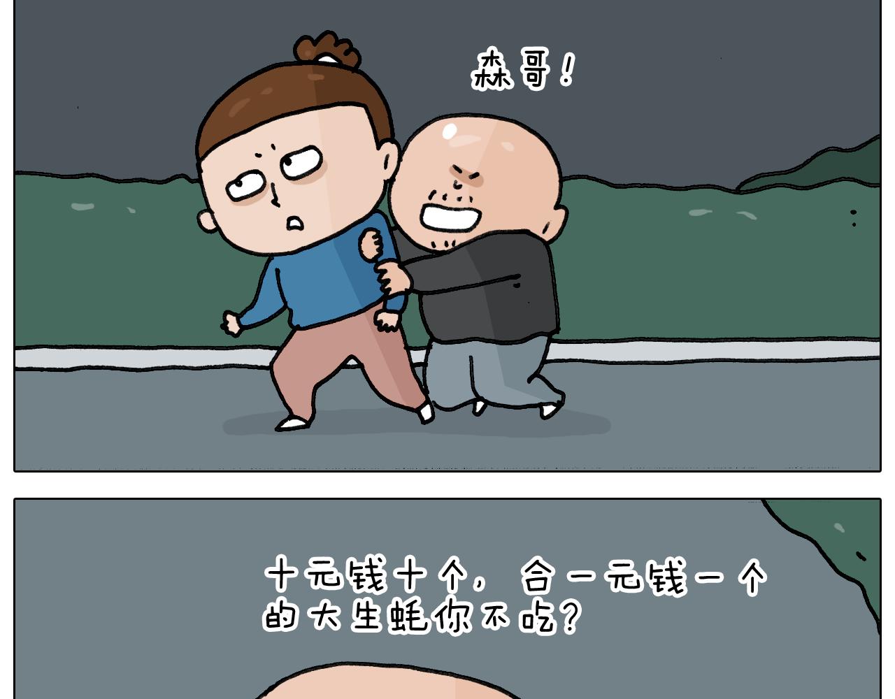 第346话 英雄难过美食关(1/2)-第345话