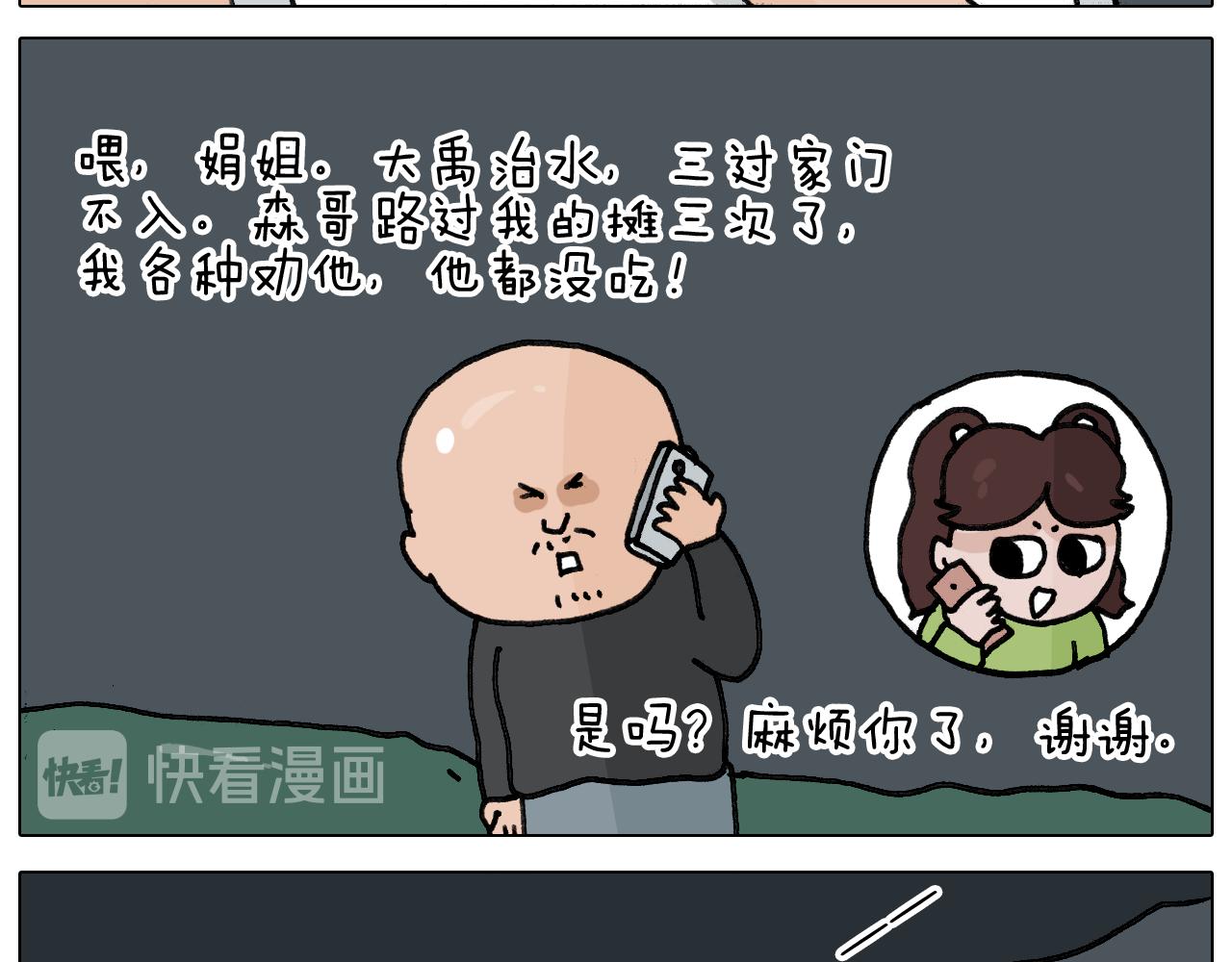 第346话 英雄难过美食关(1/2)-第345话