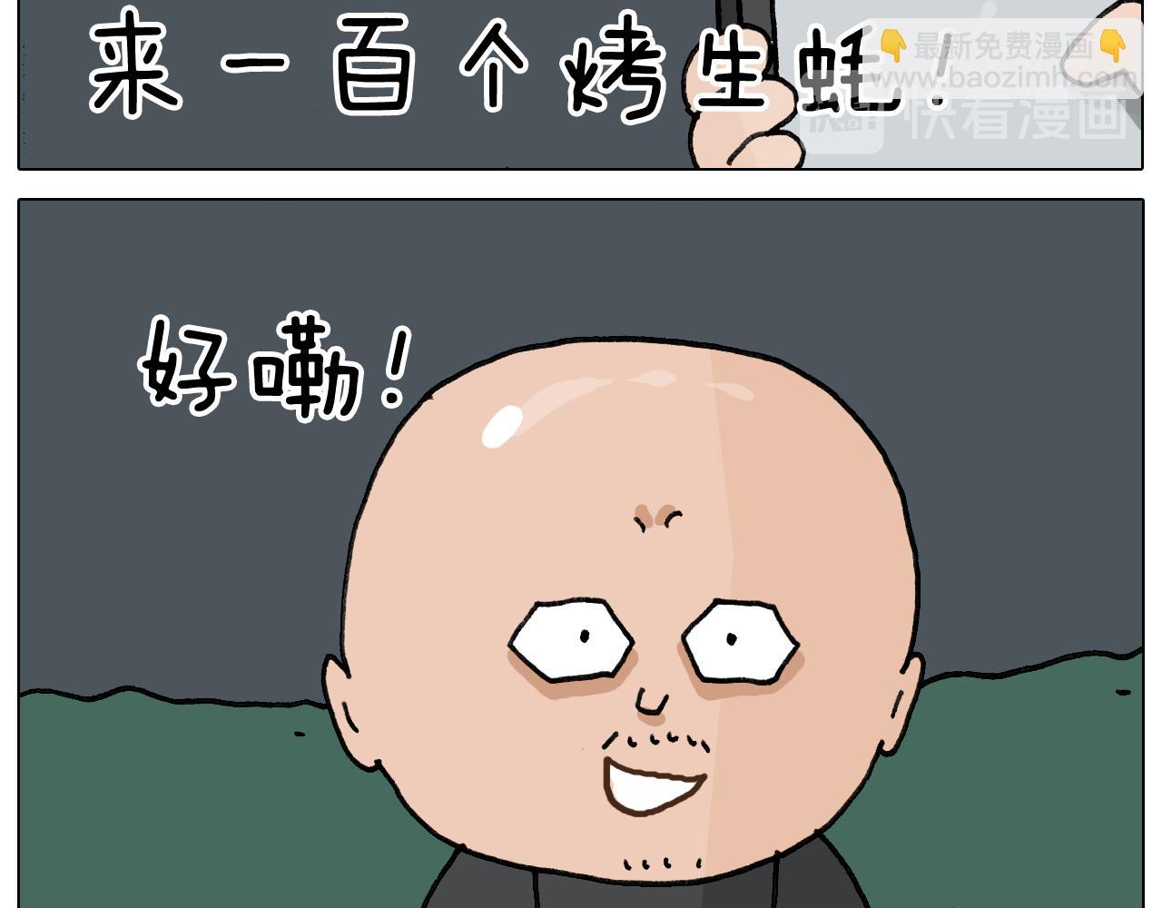第346话 英雄难过美食关(1/2)-第345话
