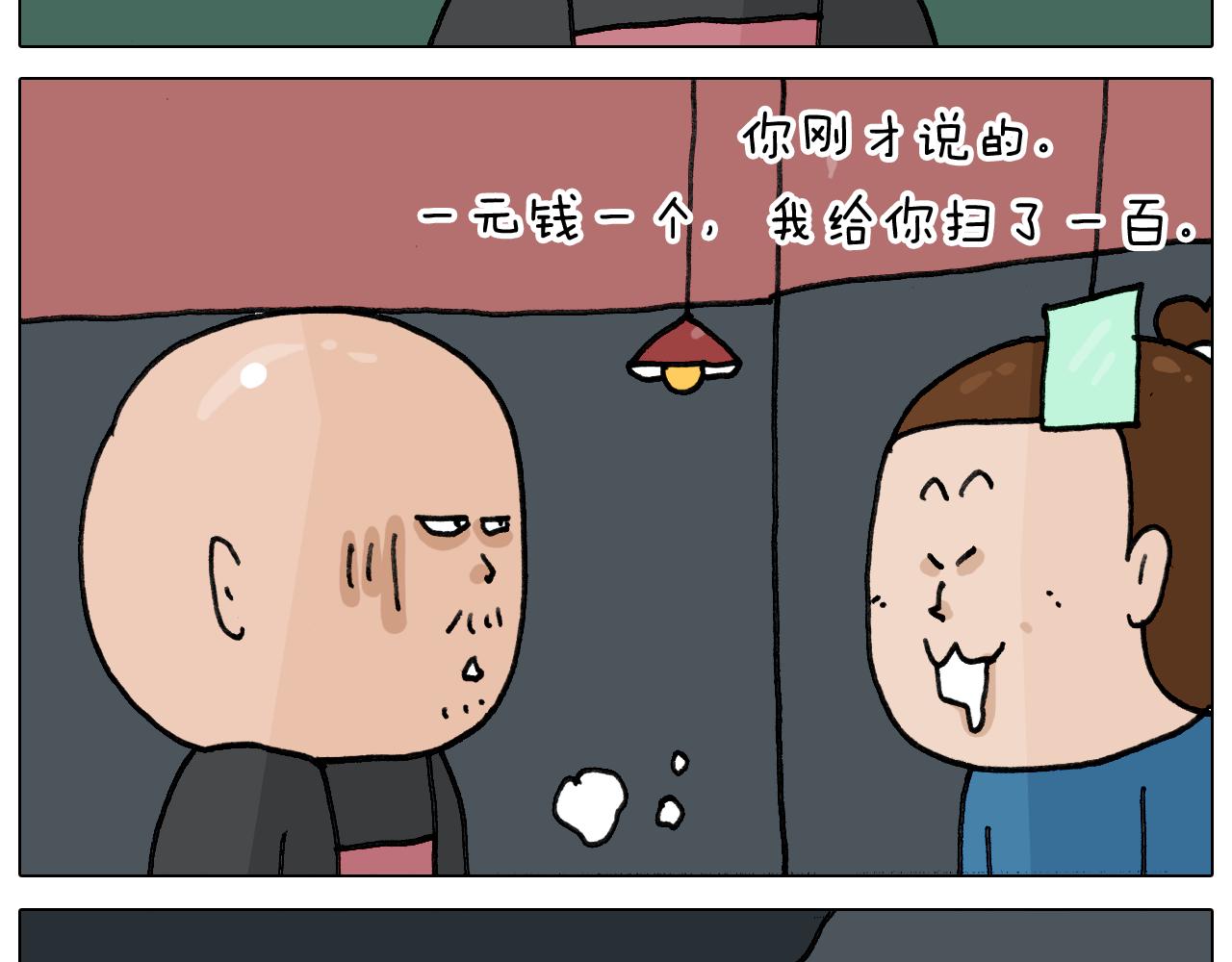 第346话 英雄难过美食关(1/2)-第345话