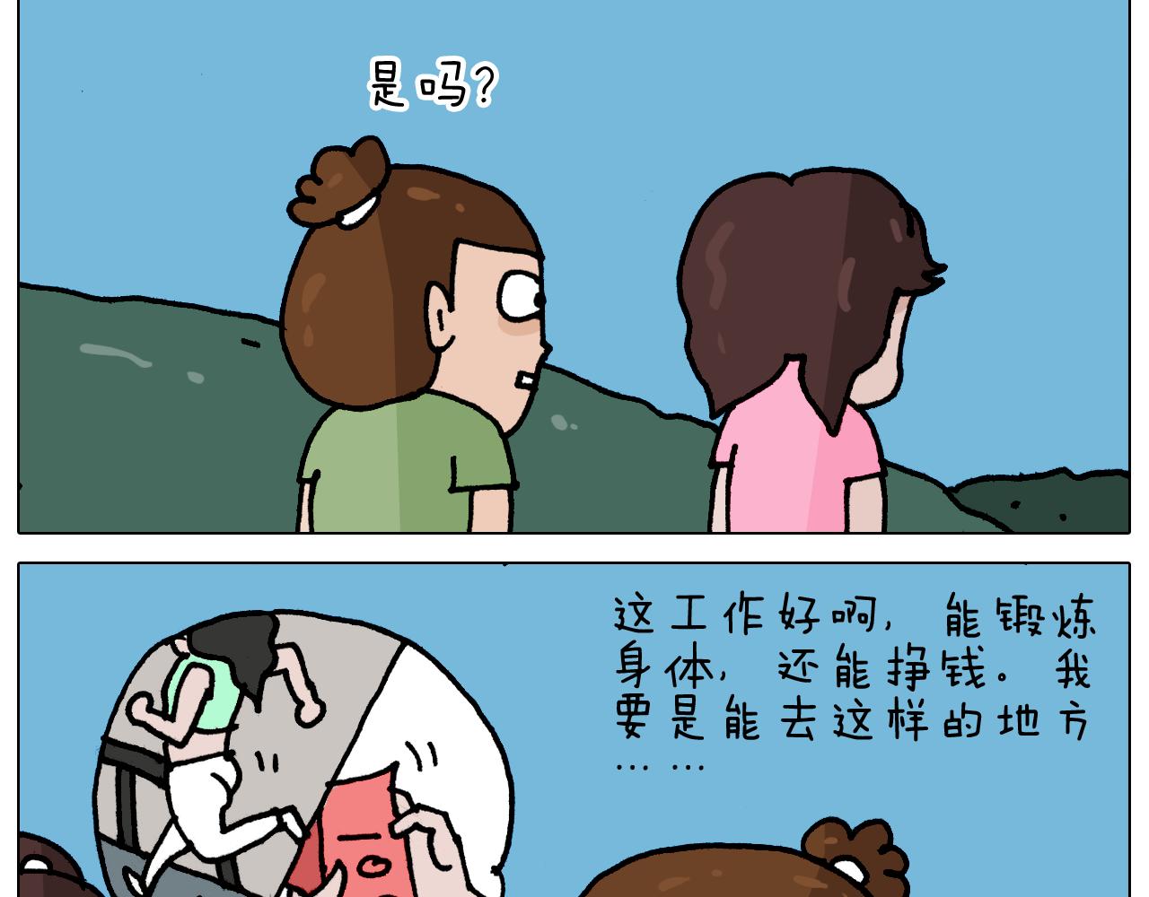 第348话 何乐不为(1/2)-第347话