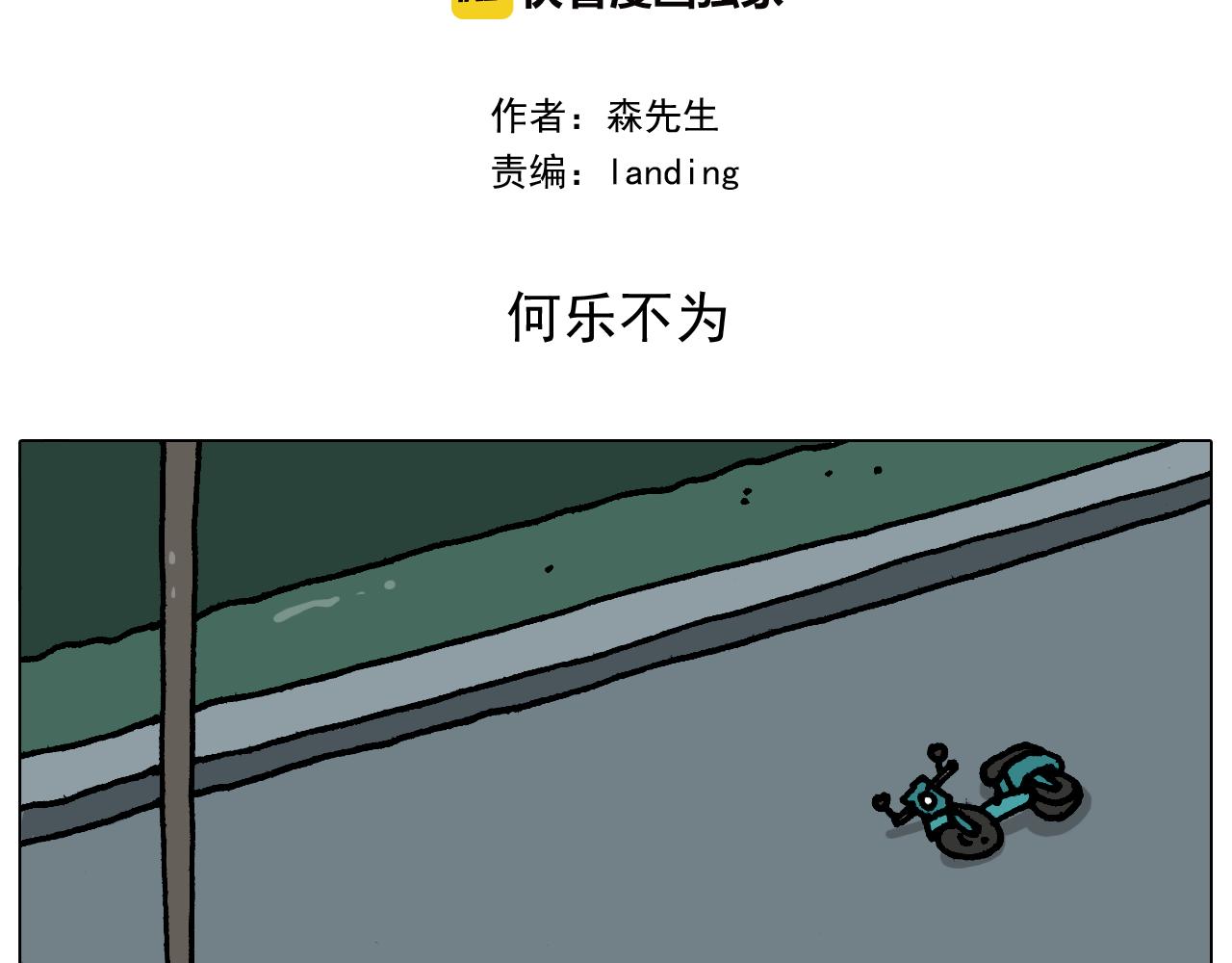 第348话 何乐不为(1/2)-第347话
