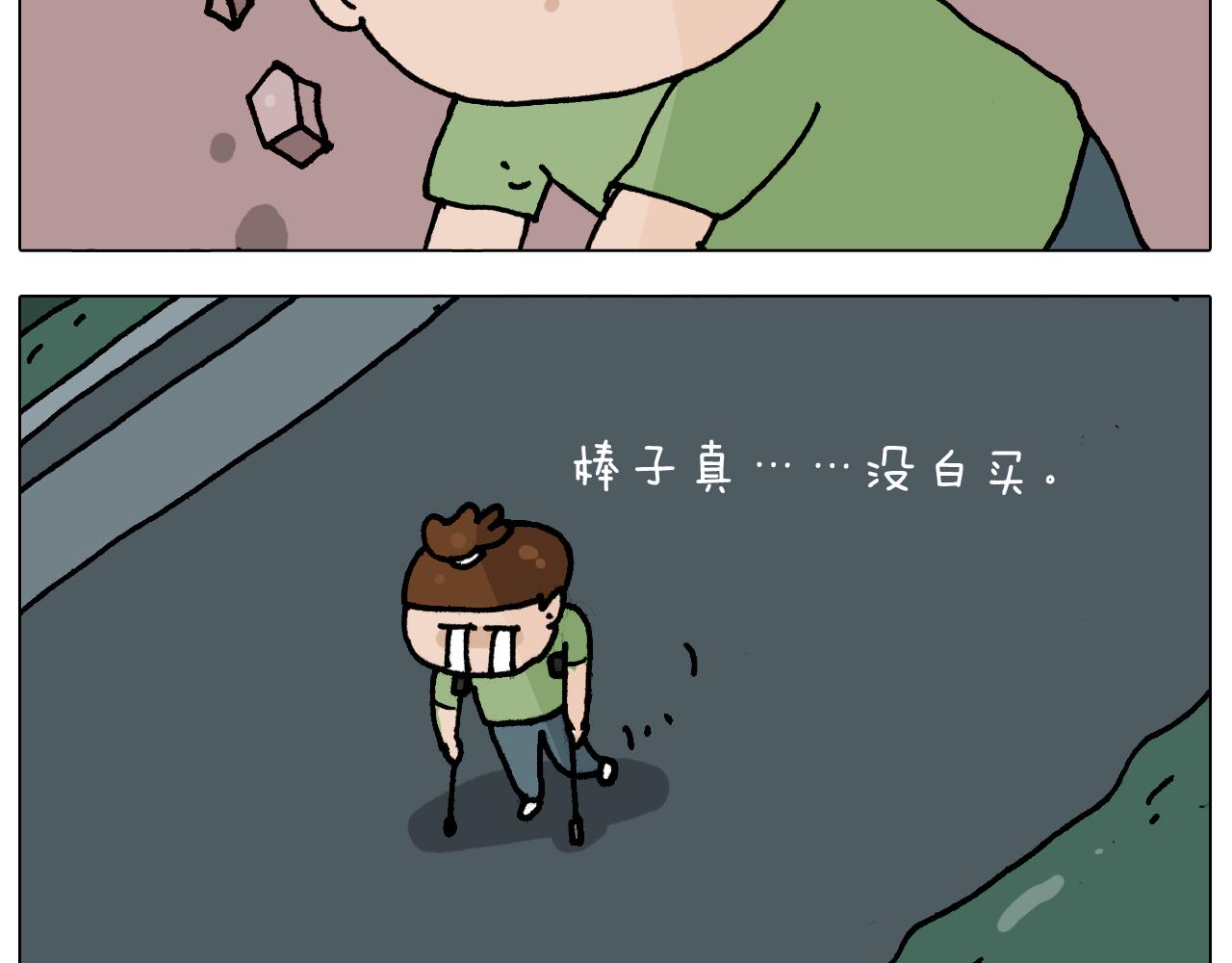 第348话 何乐不为(1/2)-第347话