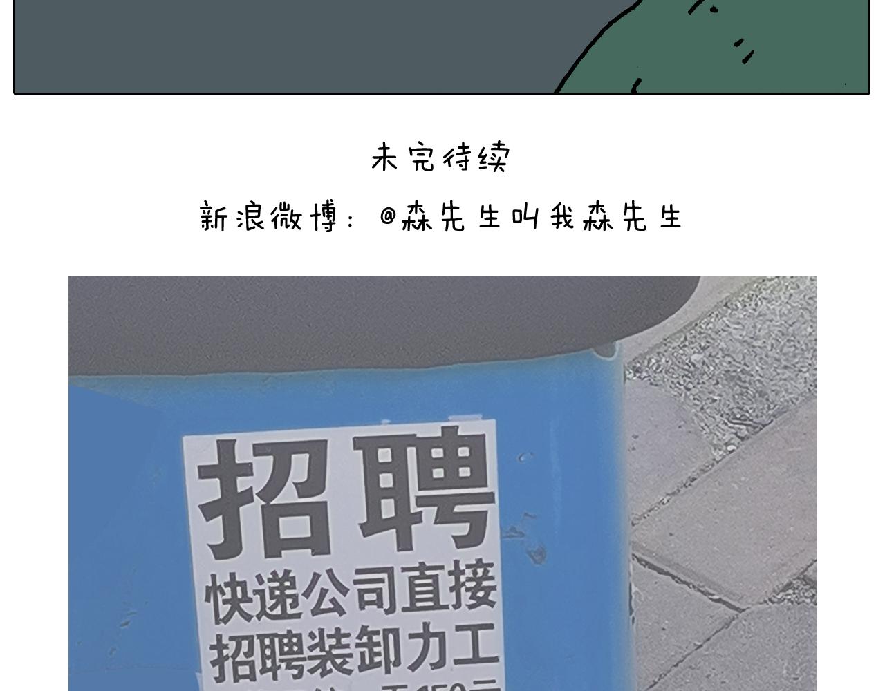 第348话 何乐不为(1/2)-第347话