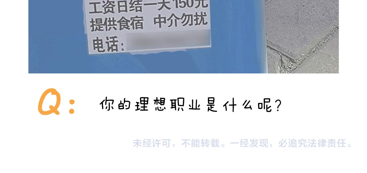 第348话 何乐不为(1/2)-第347话