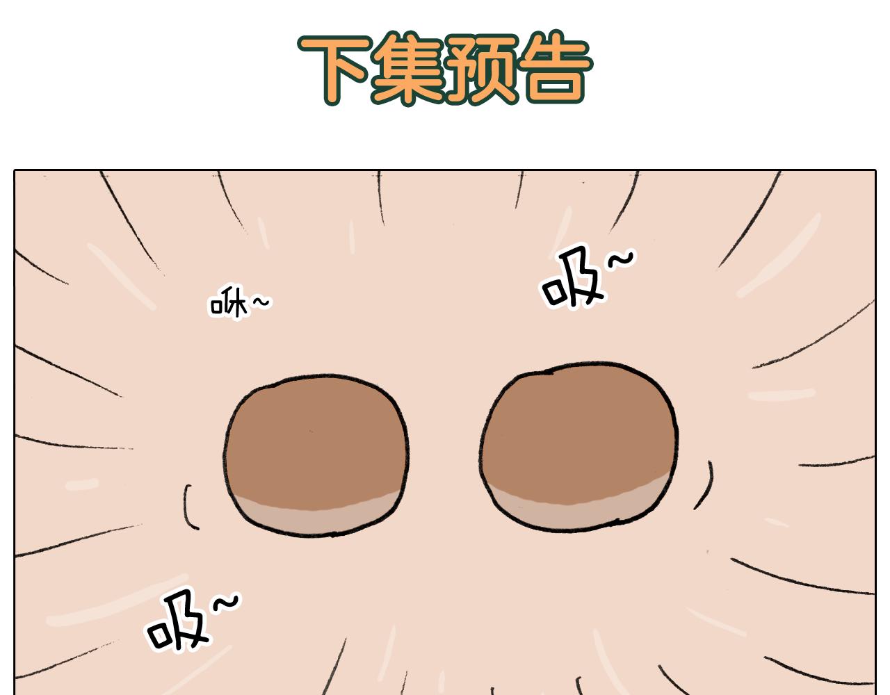 第348话 何乐不为(1/2)-第347话