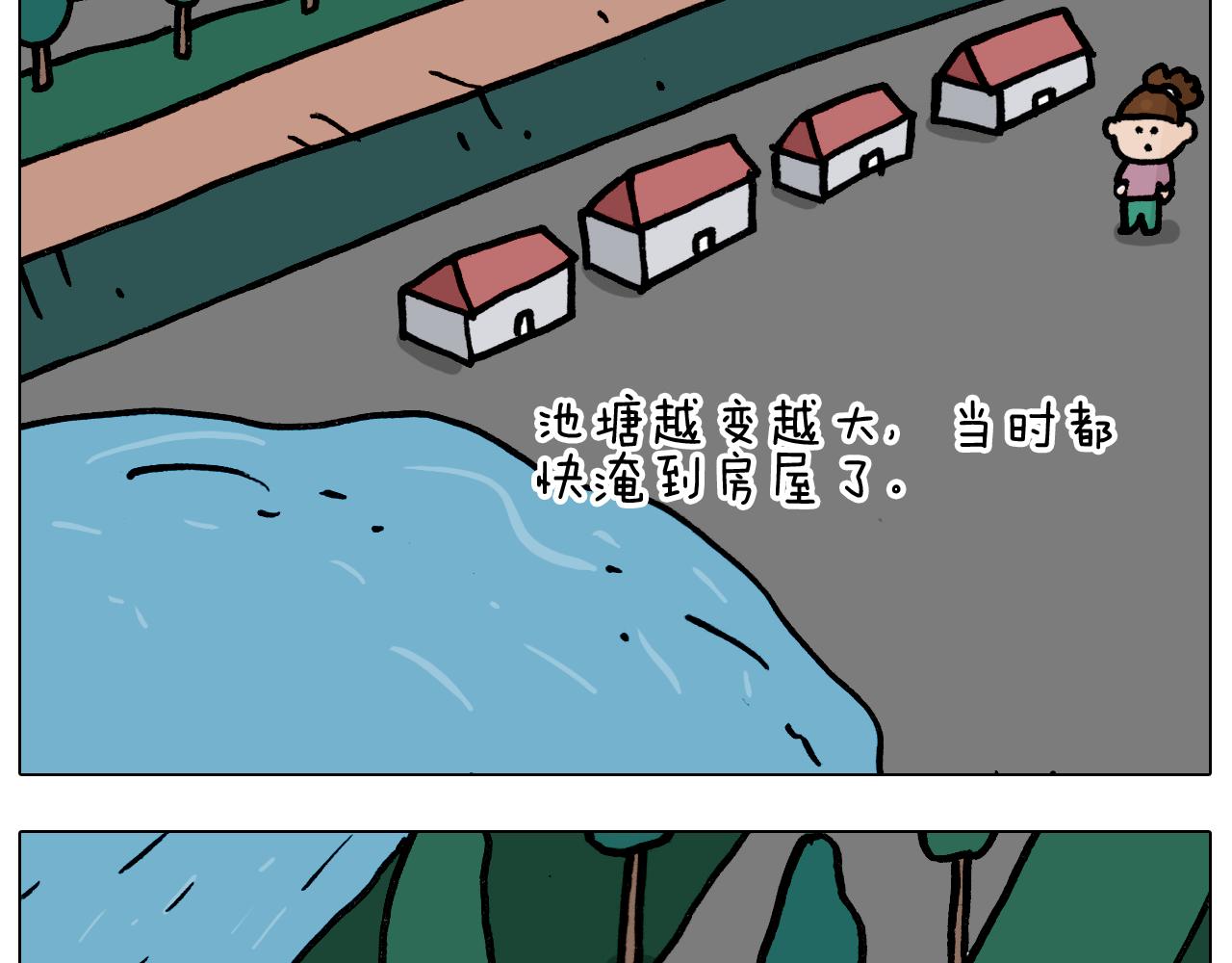 第350话 大水无情人有情(1/2)-第349话