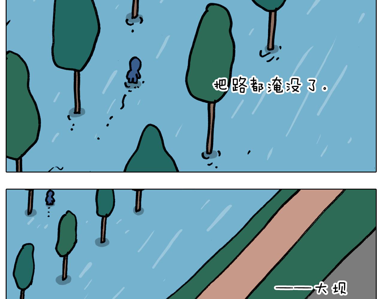第350话 大水无情人有情(1/2)-第349话