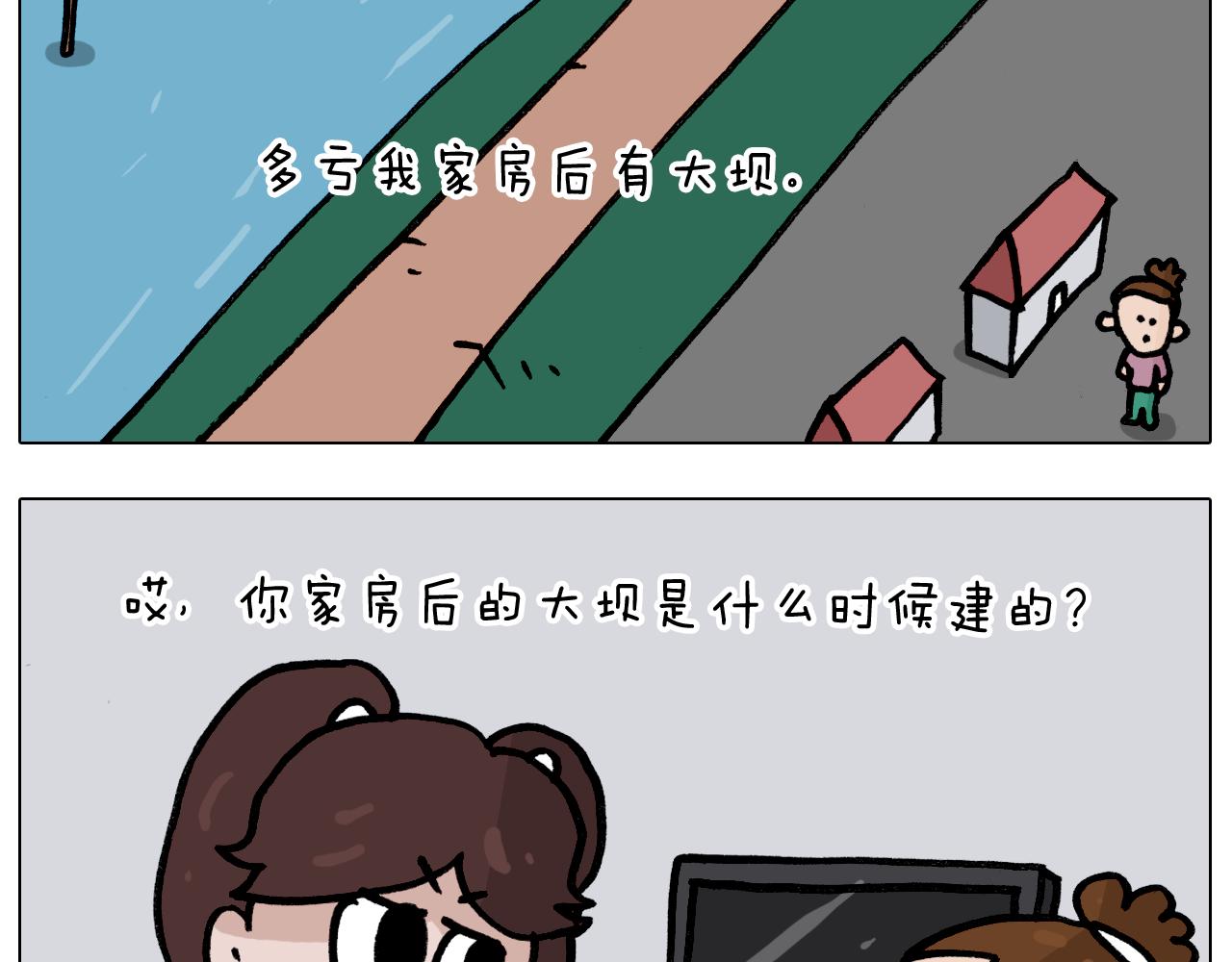 第350话 大水无情人有情(1/2)-第349话