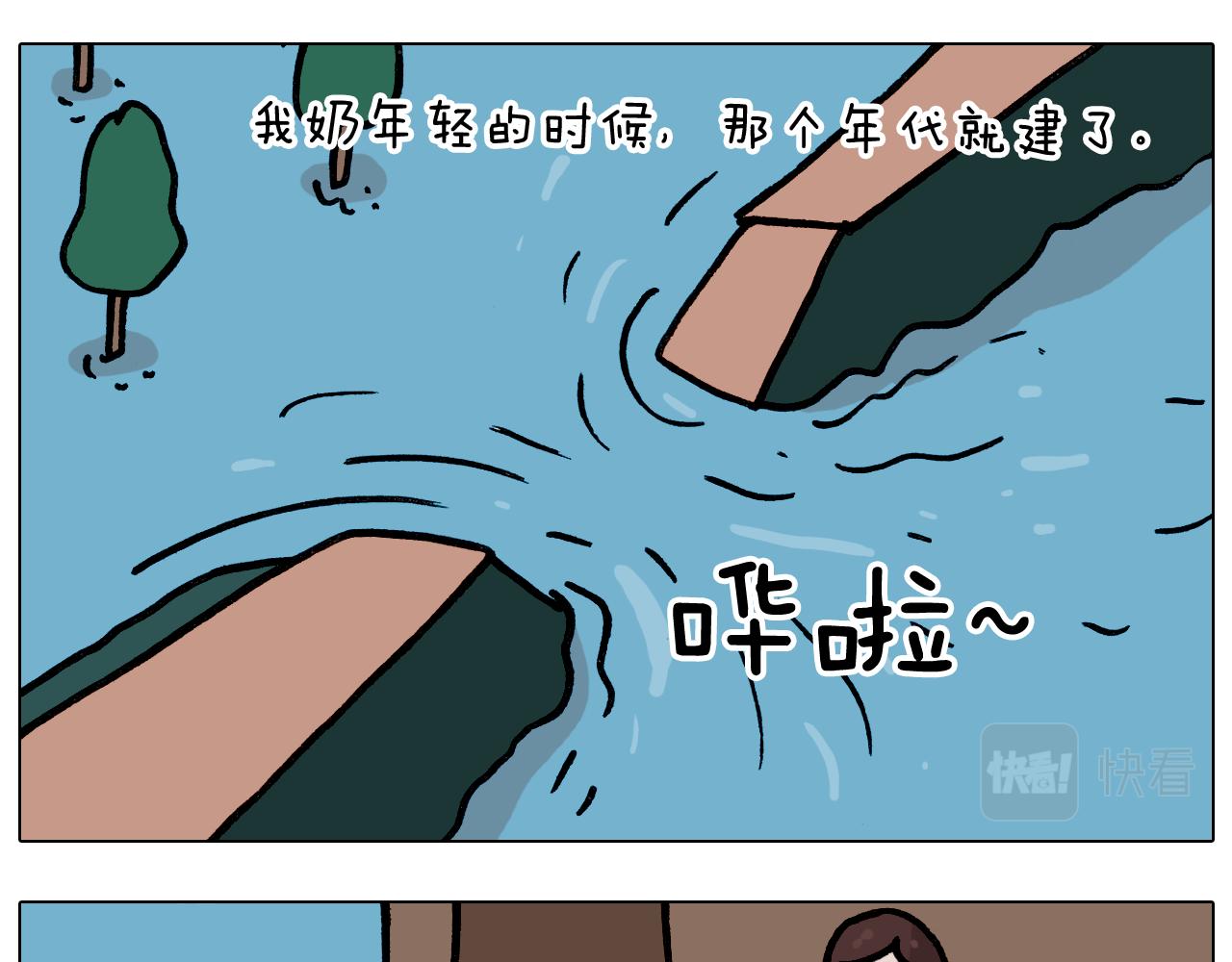 第350话 大水无情人有情(1/2)-第349话
