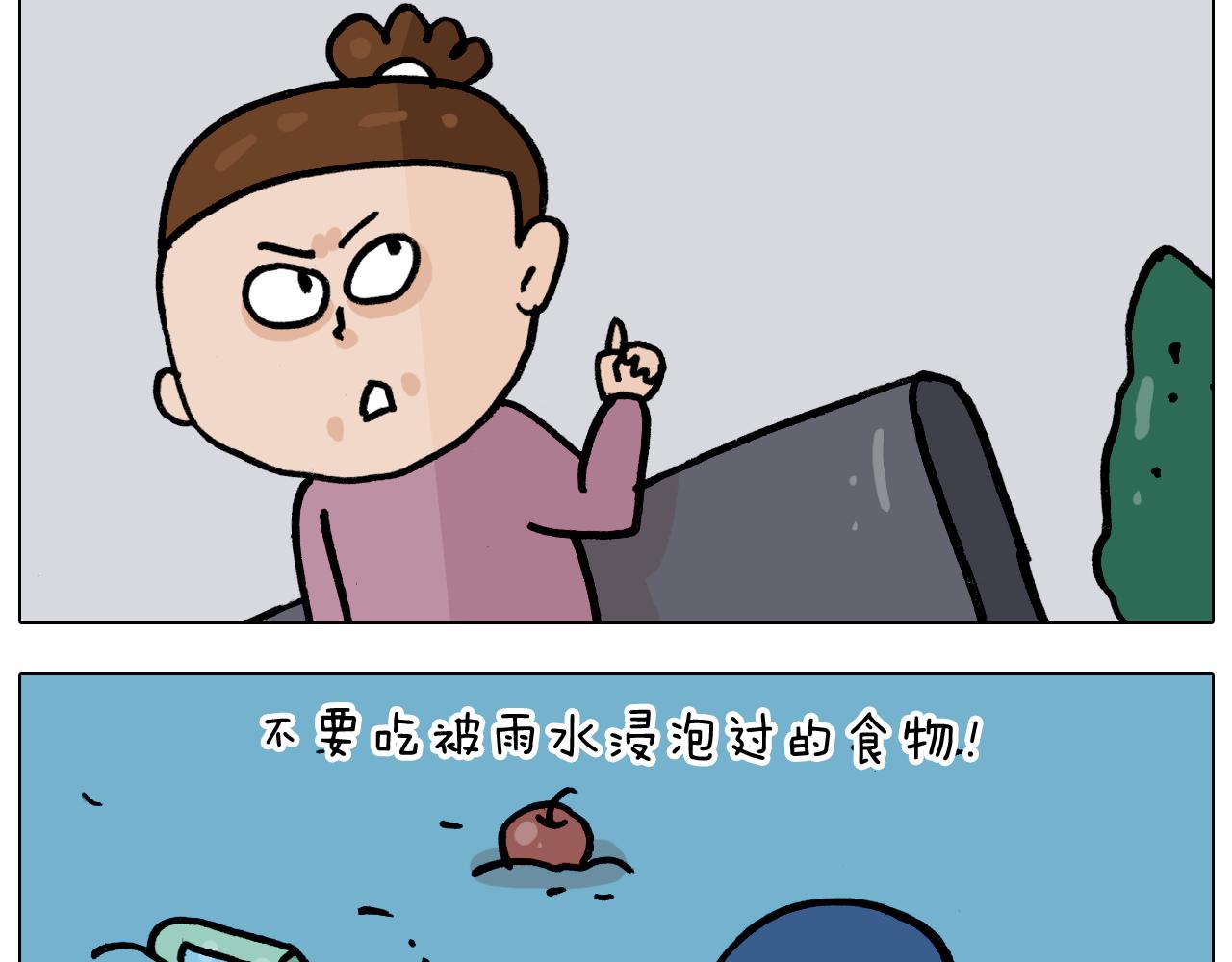 第350话 大水无情人有情(1/2)-第349话