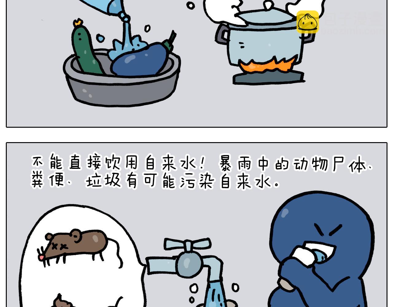 第350话 大水无情人有情(1/2)-第349话