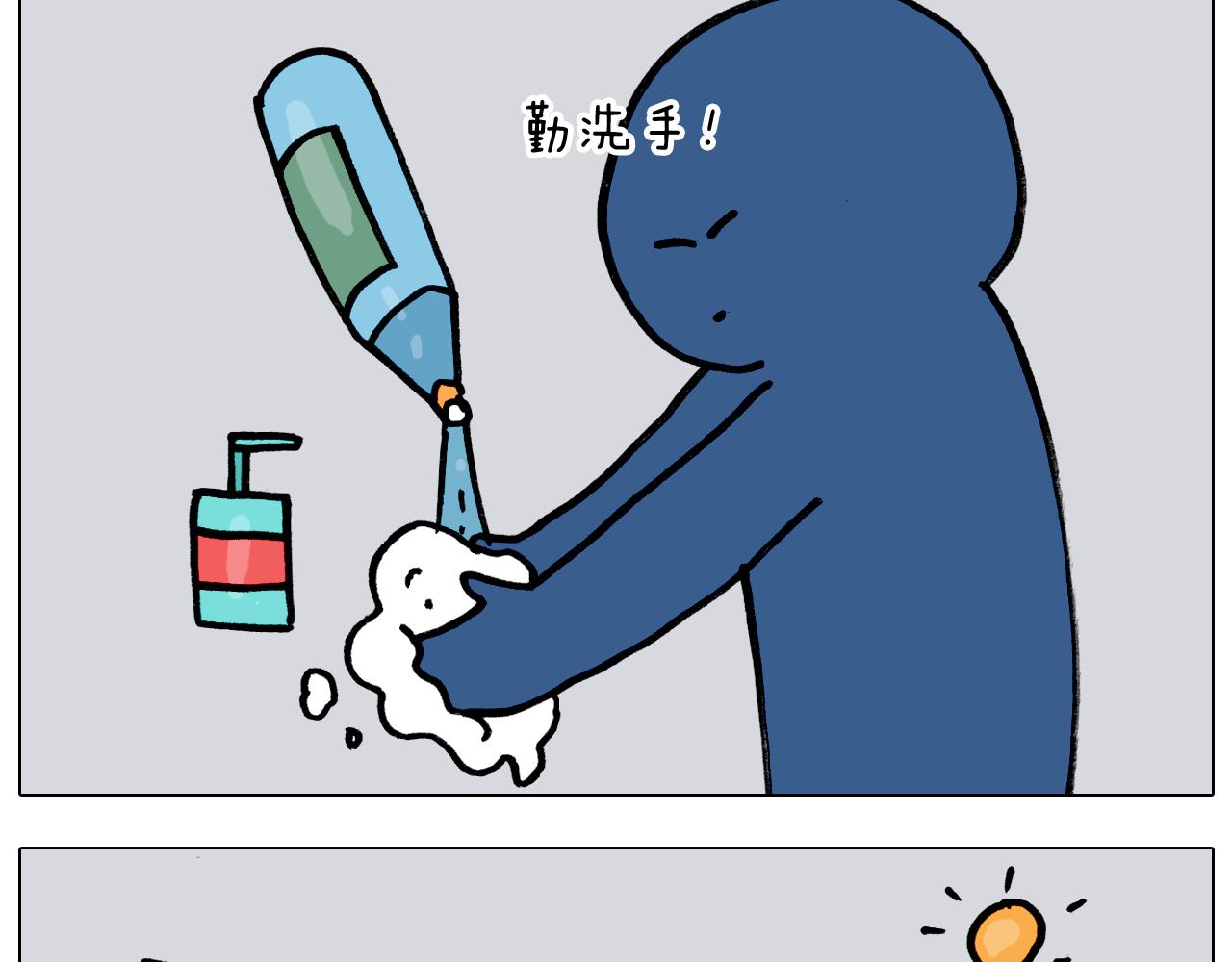 第350话 大水无情人有情(1/2)-第349话