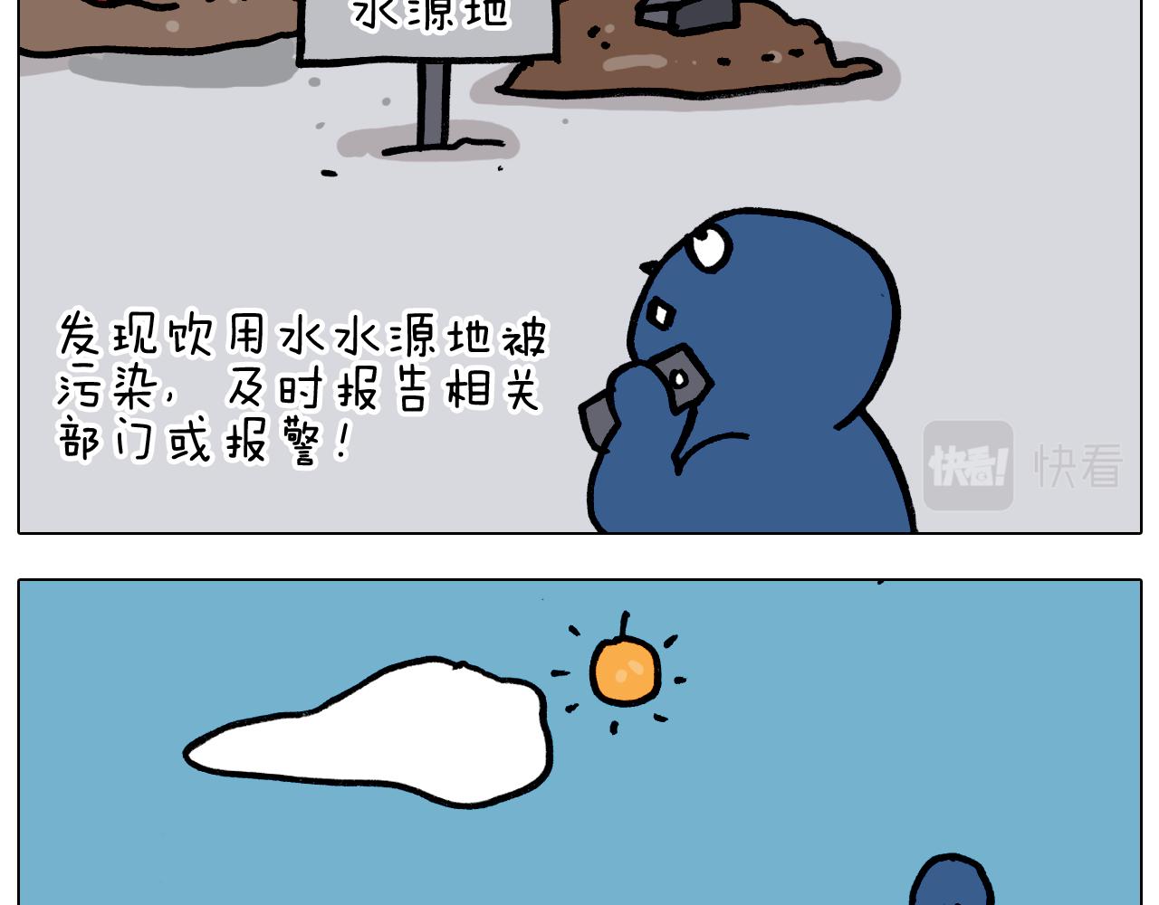第350话 大水无情人有情(1/2)-第349话