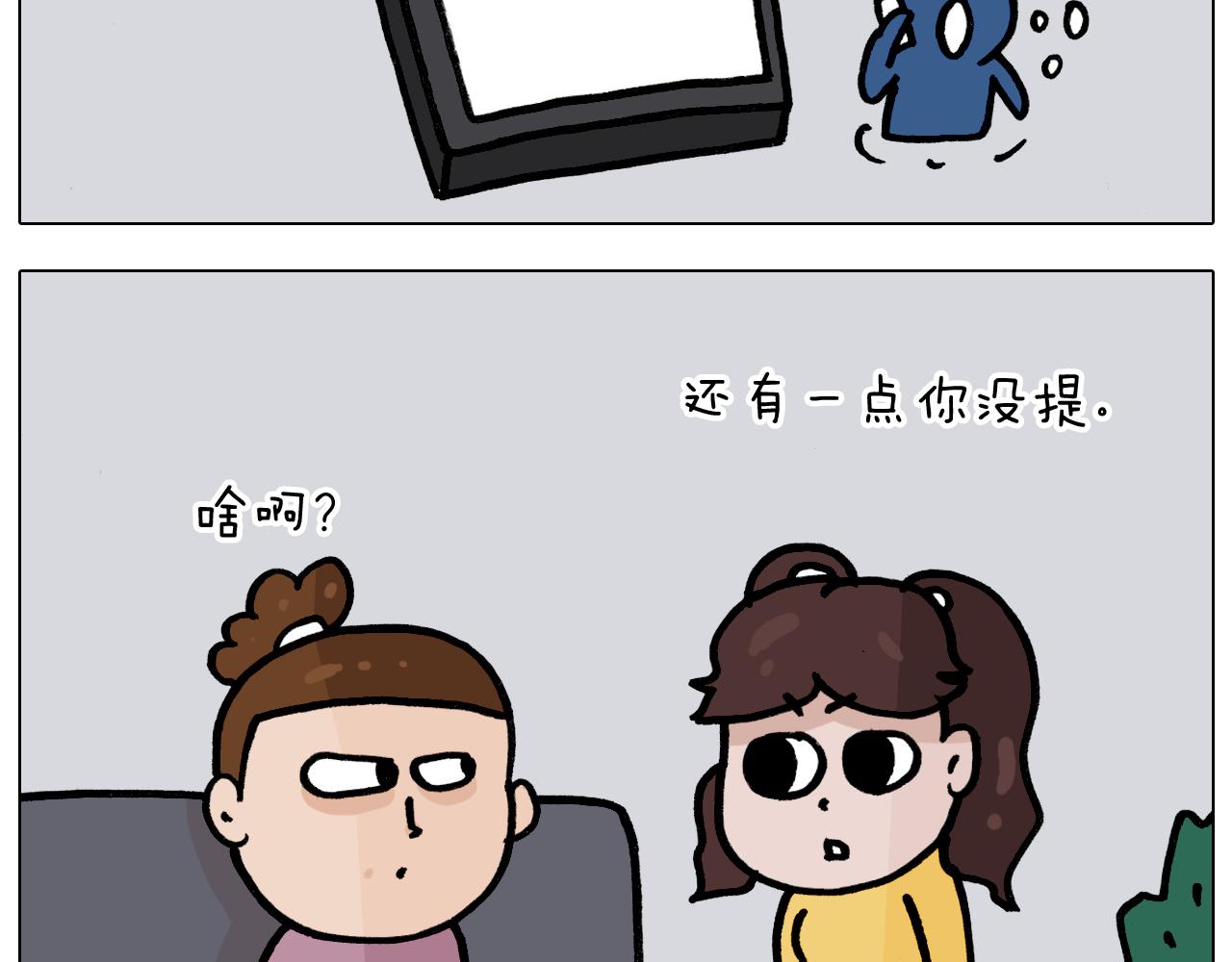 第350话 大水无情人有情(1/2)-第349话