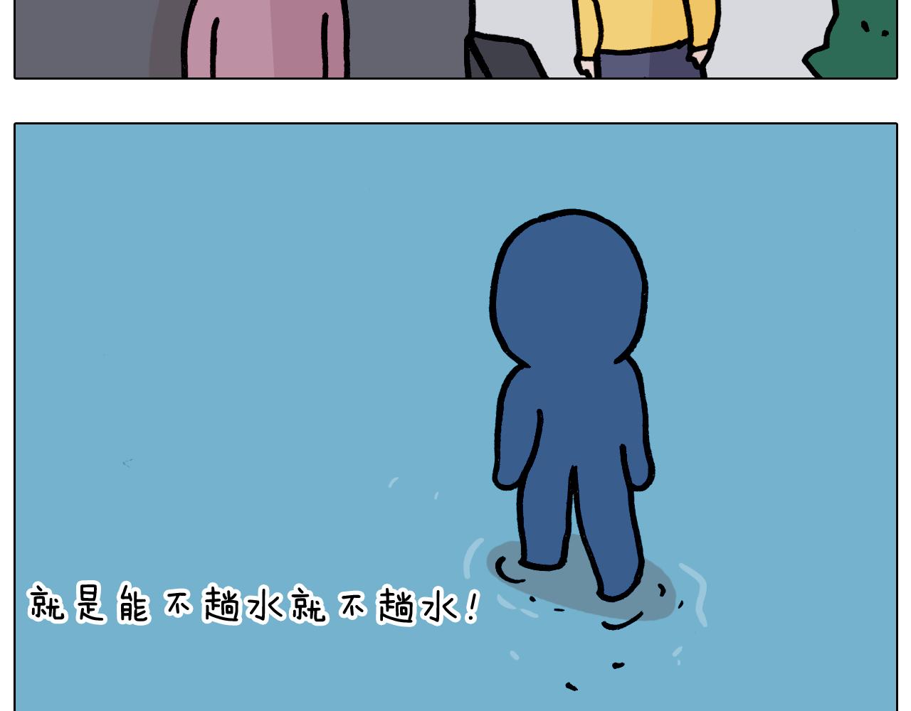 第350话 大水无情人有情(1/2)-第349话