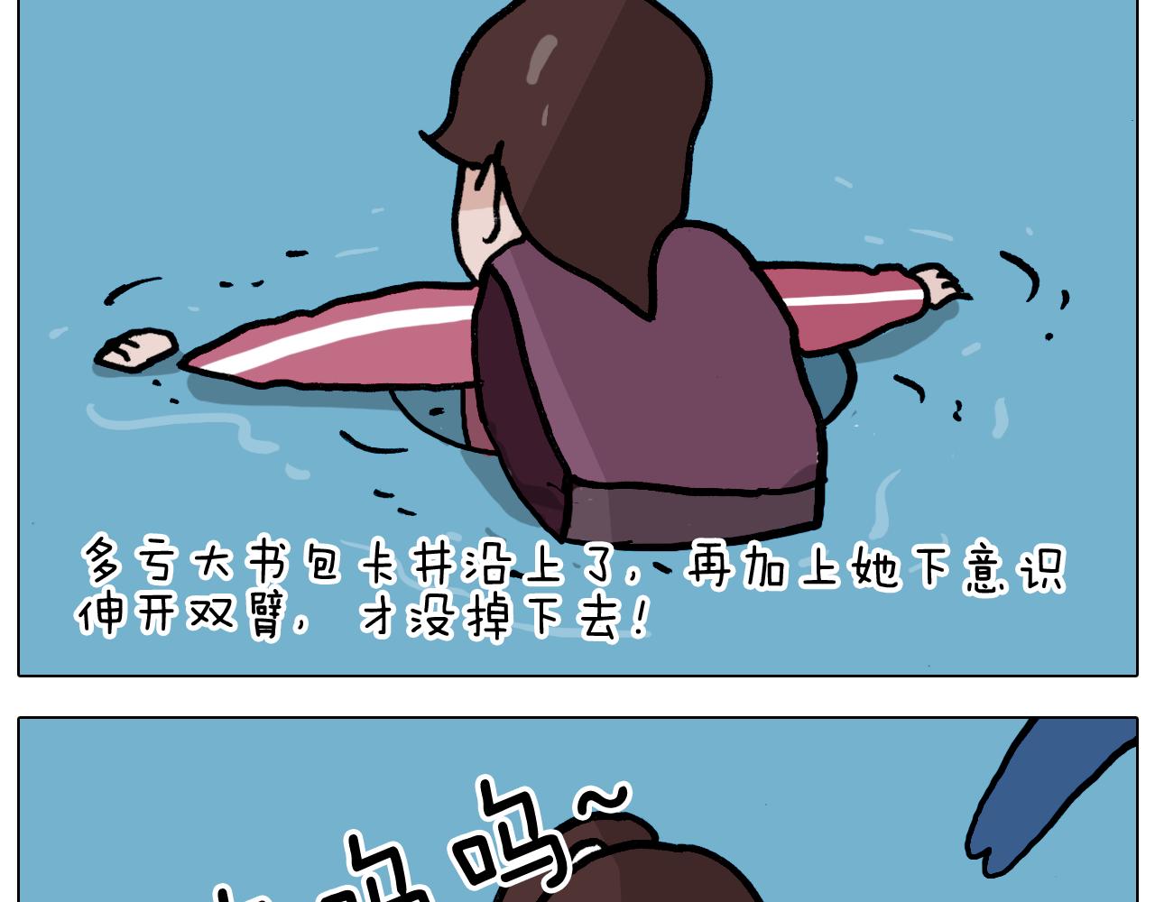 第350话 大水无情人有情(1/2)-第349话