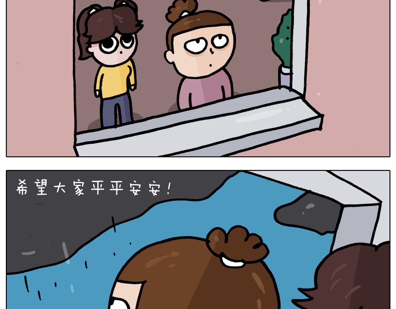 第350话 大水无情人有情(1/2)-第349话