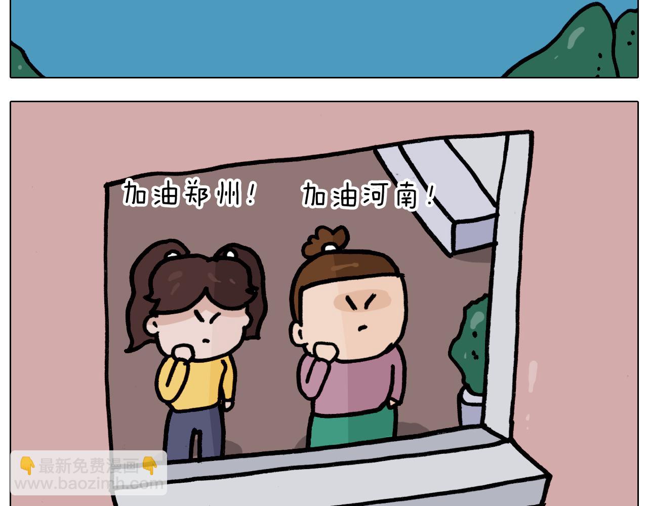 第350话 大水无情人有情(1/2)-第349话