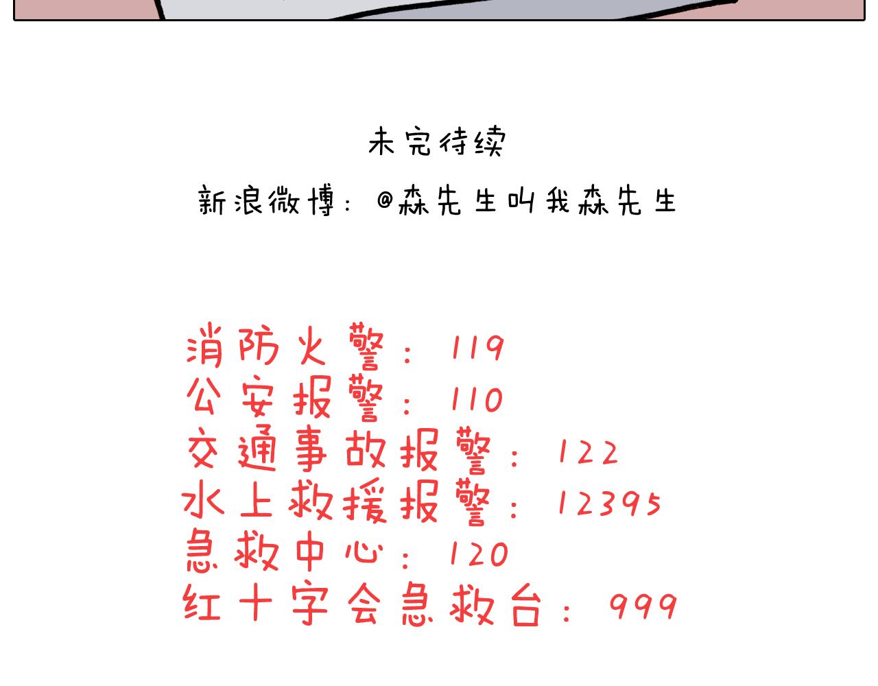 第350话 大水无情人有情(1/2)-第349话