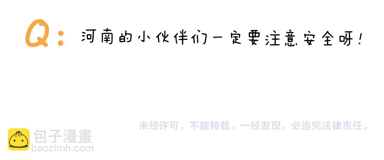第350话 大水无情人有情(1/2)-第349话