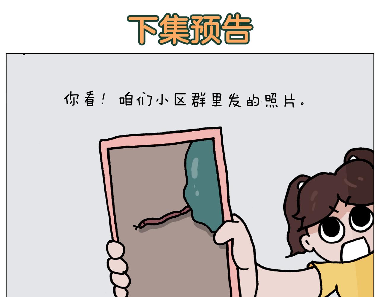 第350话 大水无情人有情(1/2)-第349话