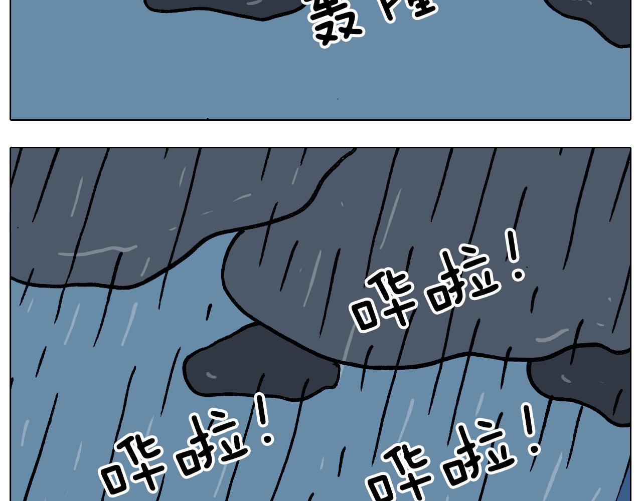 第350话 大水无情人有情(1/2)-第349话