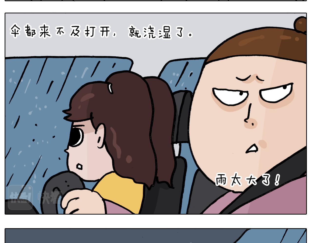 第350话 大水无情人有情(1/2)-第349话