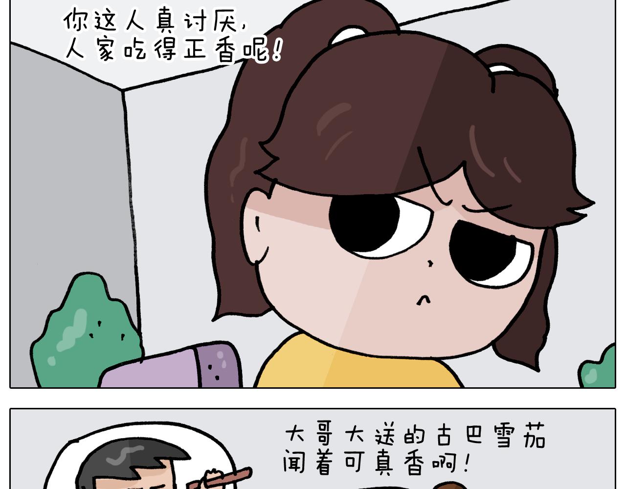 第352话 你还不知道吧(1/2)-第351话