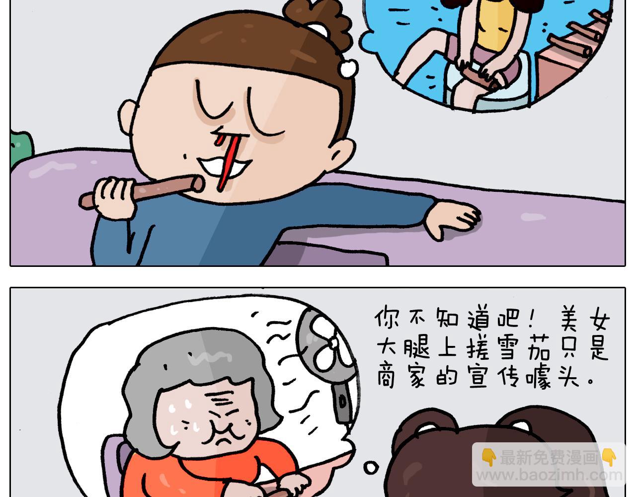 第352话 你还不知道吧(1/2)-第351话