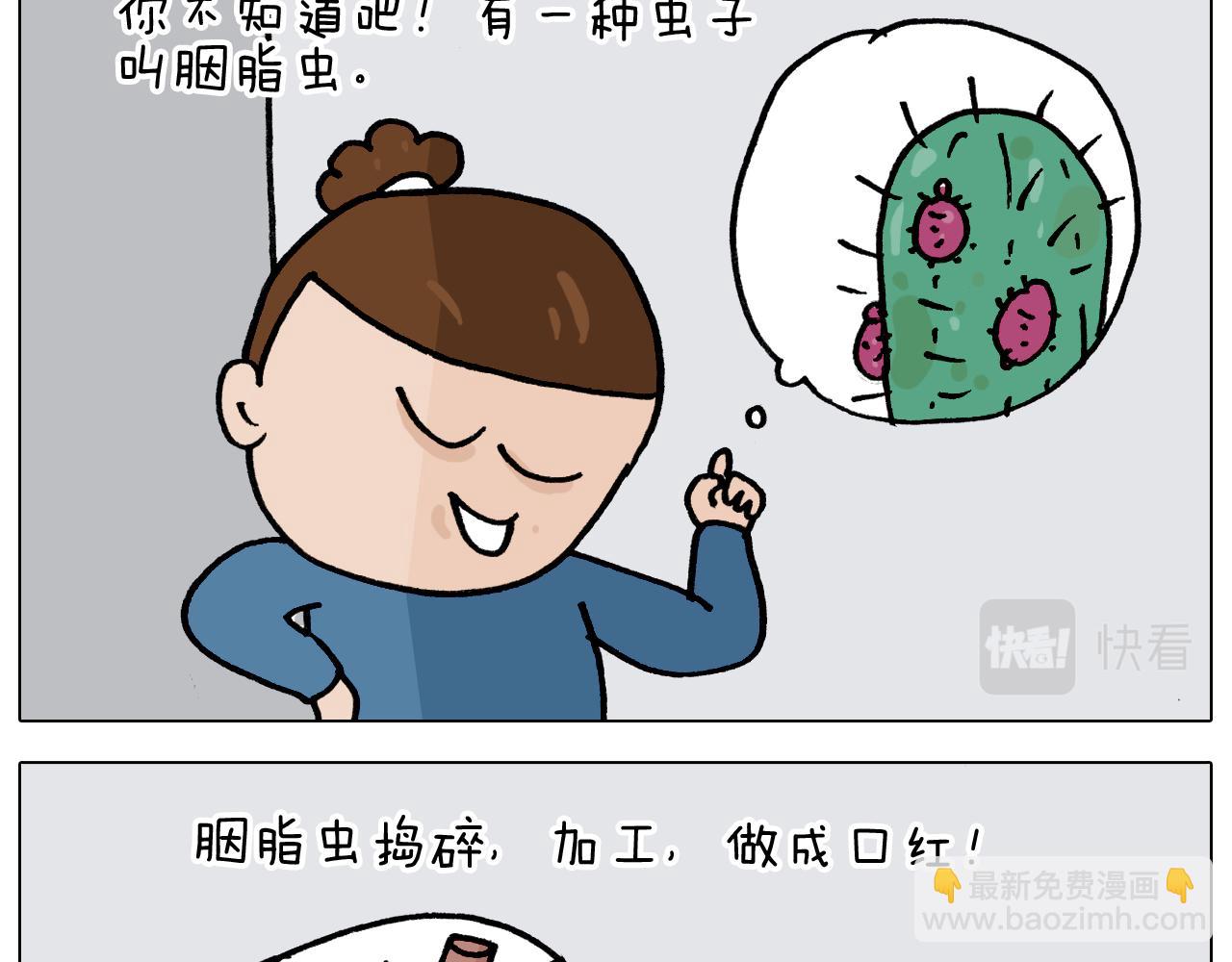 第352话 你还不知道吧(1/2)-第351话