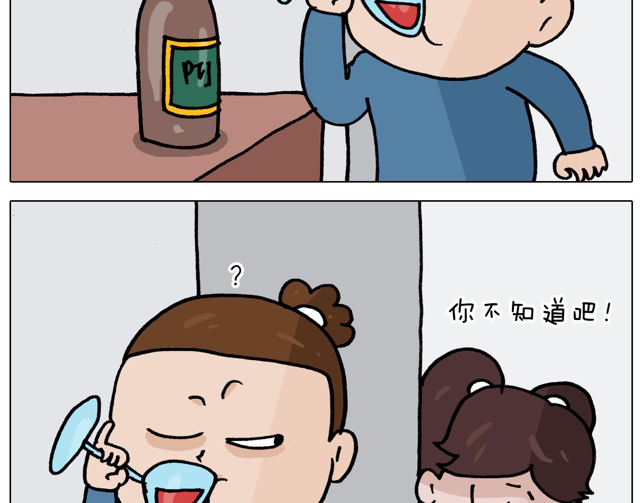 第352话 你还不知道吧(1/2)-第351话