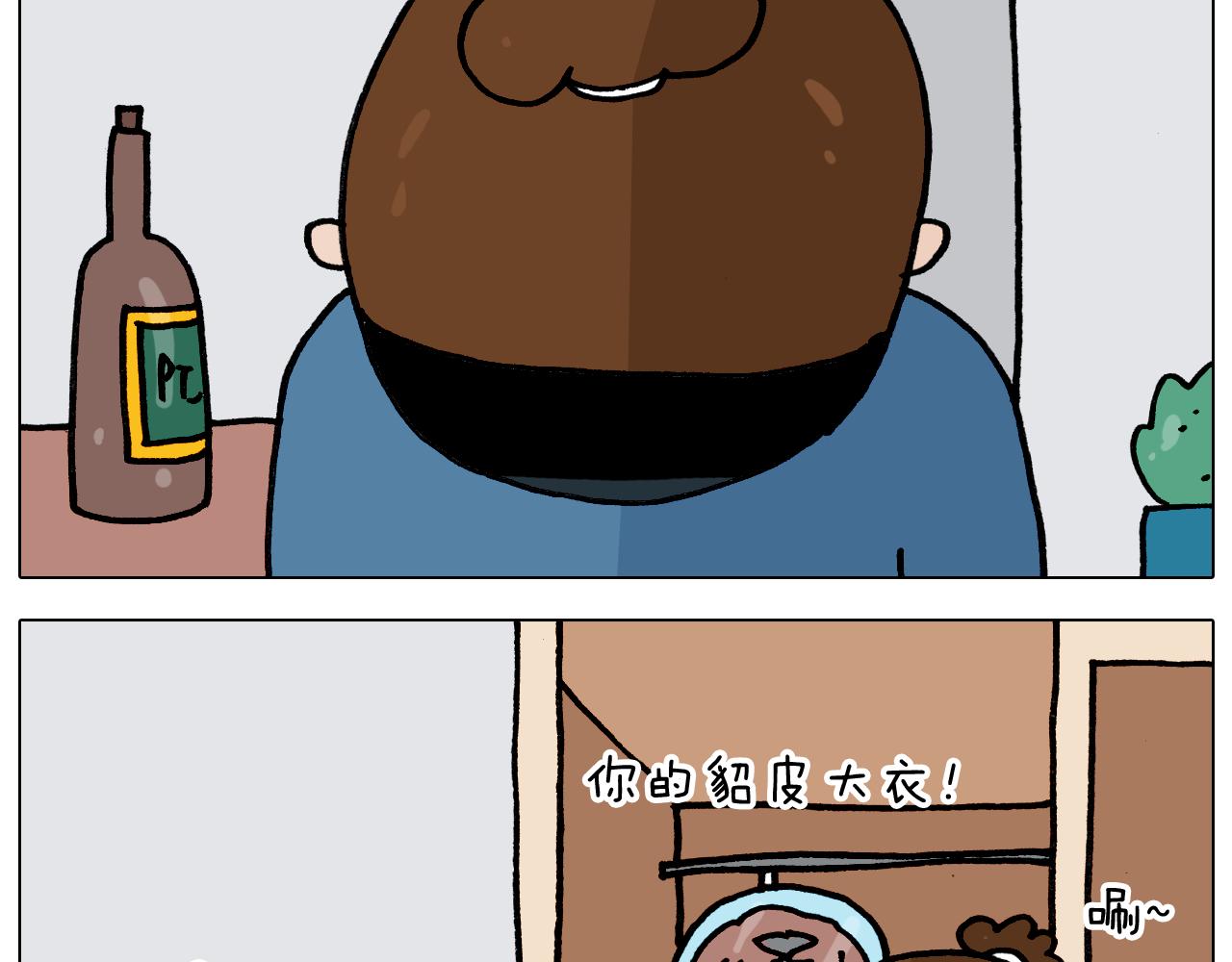 第352话 你还不知道吧(1/2)-第351话