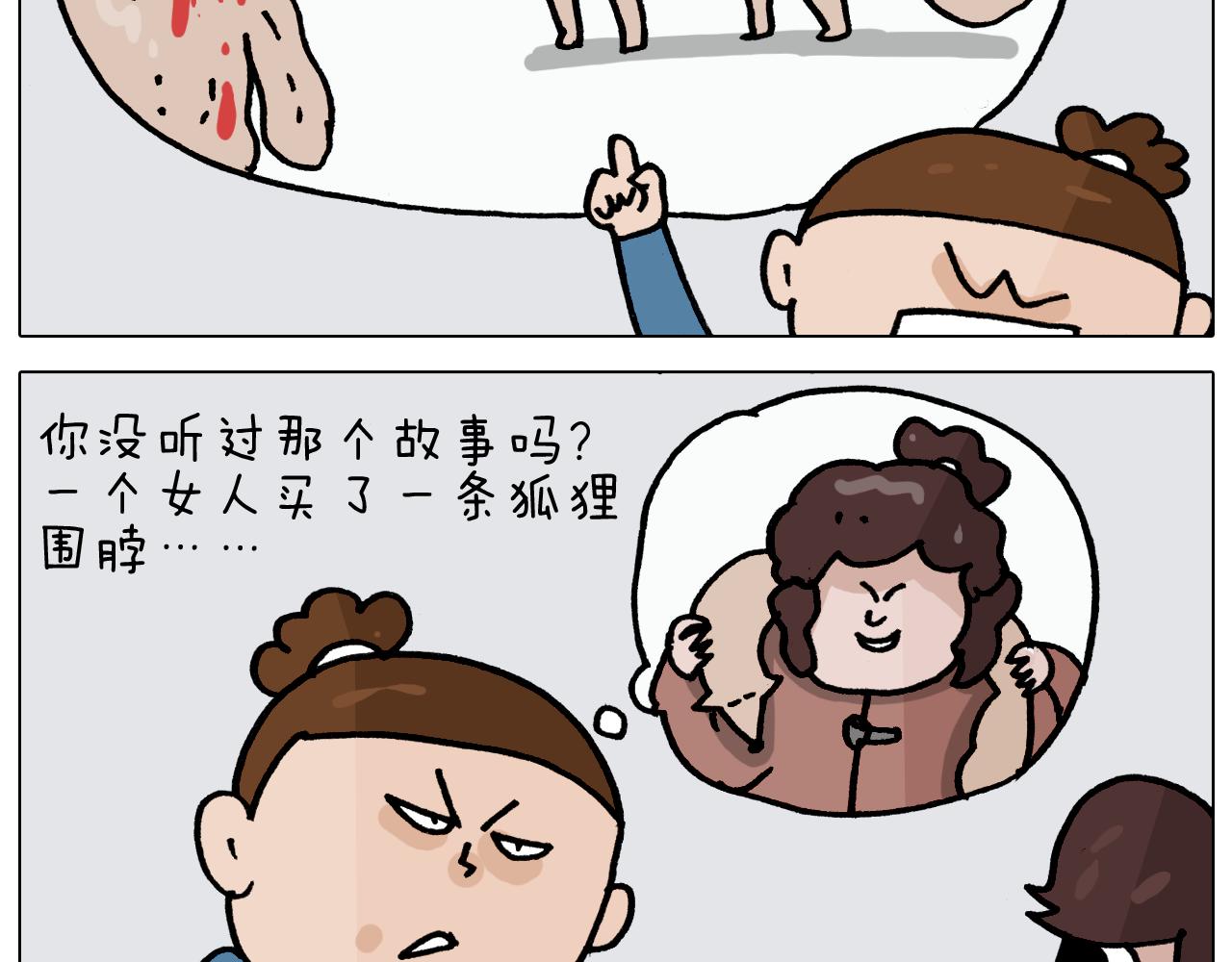 第352话 你还不知道吧(1/2)-第351话