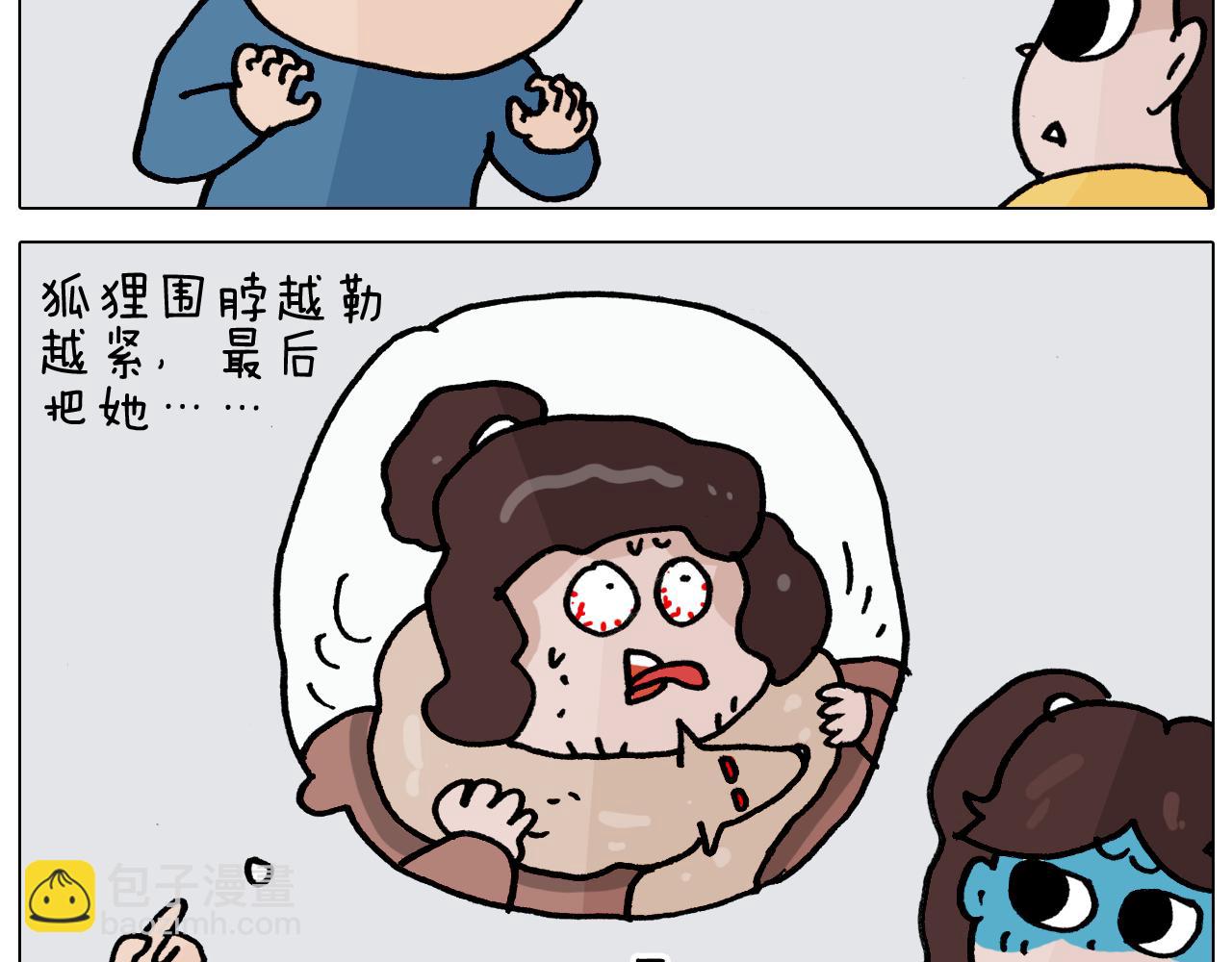 第352话 你还不知道吧(1/2)-第351话