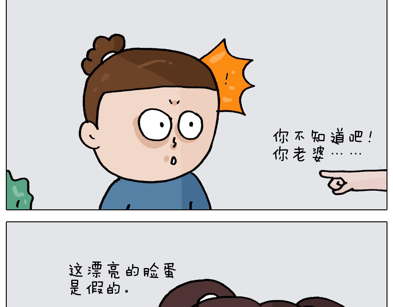 第352话 你还不知道吧(1/2)-第351话