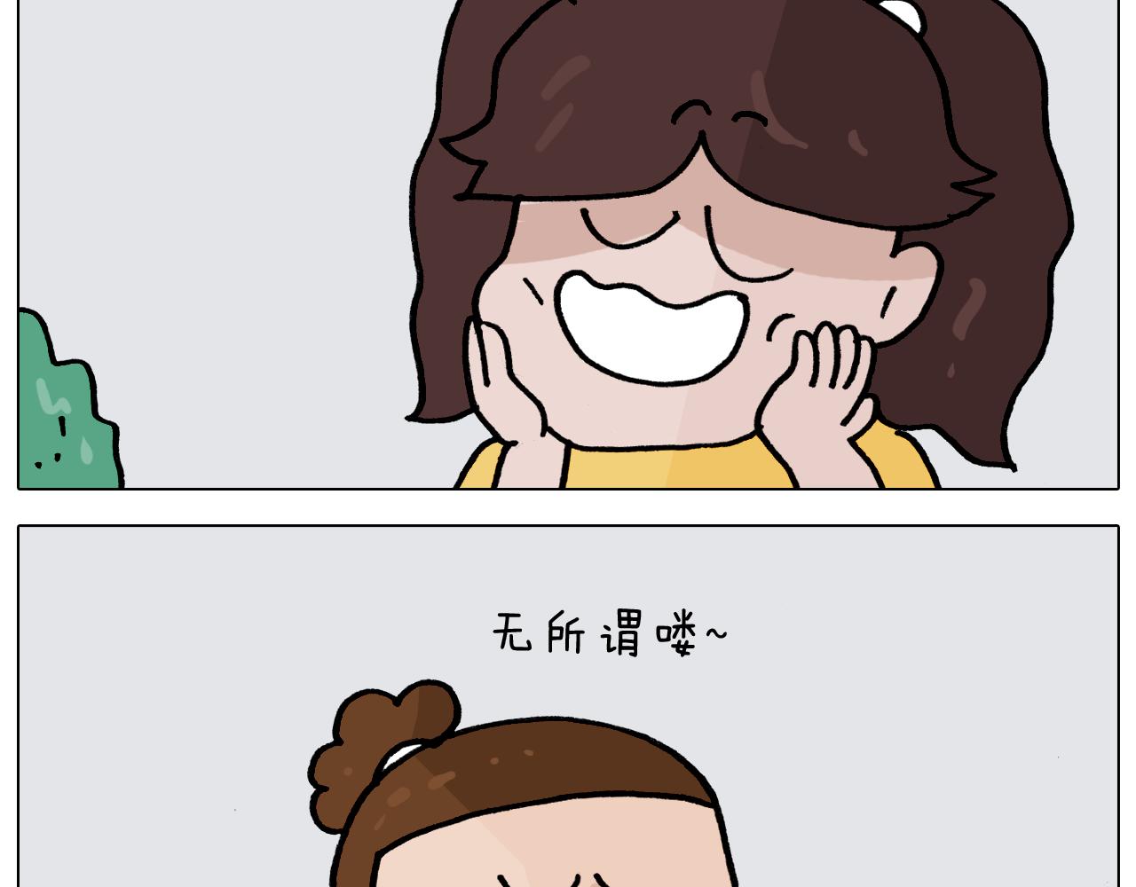 第352话 你还不知道吧(1/2)-第351话