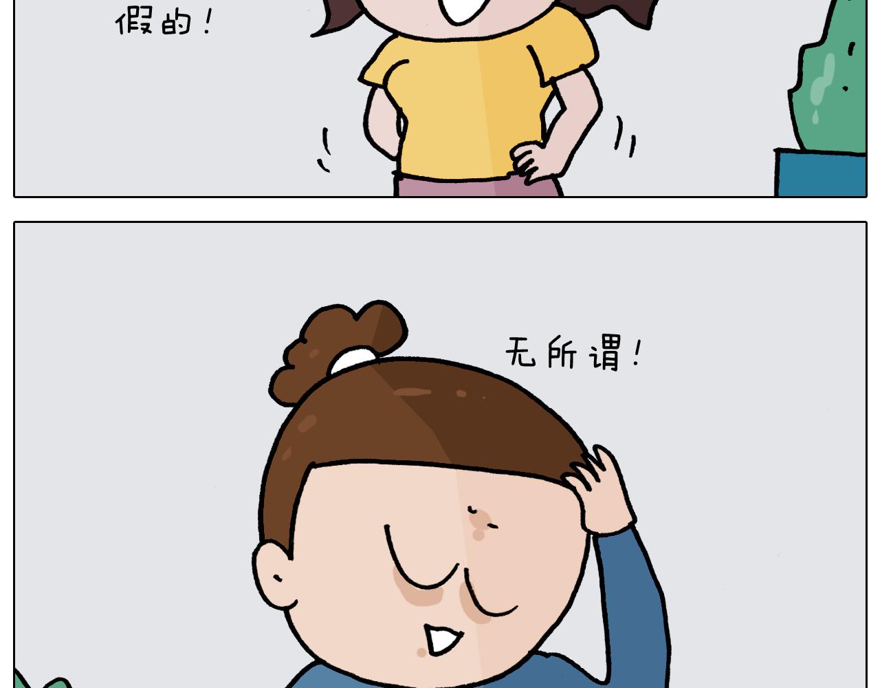 第352话 你还不知道吧(1/2)-第351话
