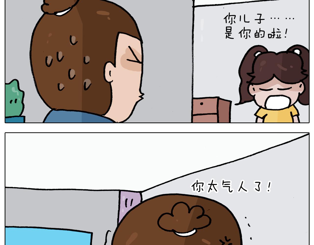 第352话 你还不知道吧(1/2)-第351话