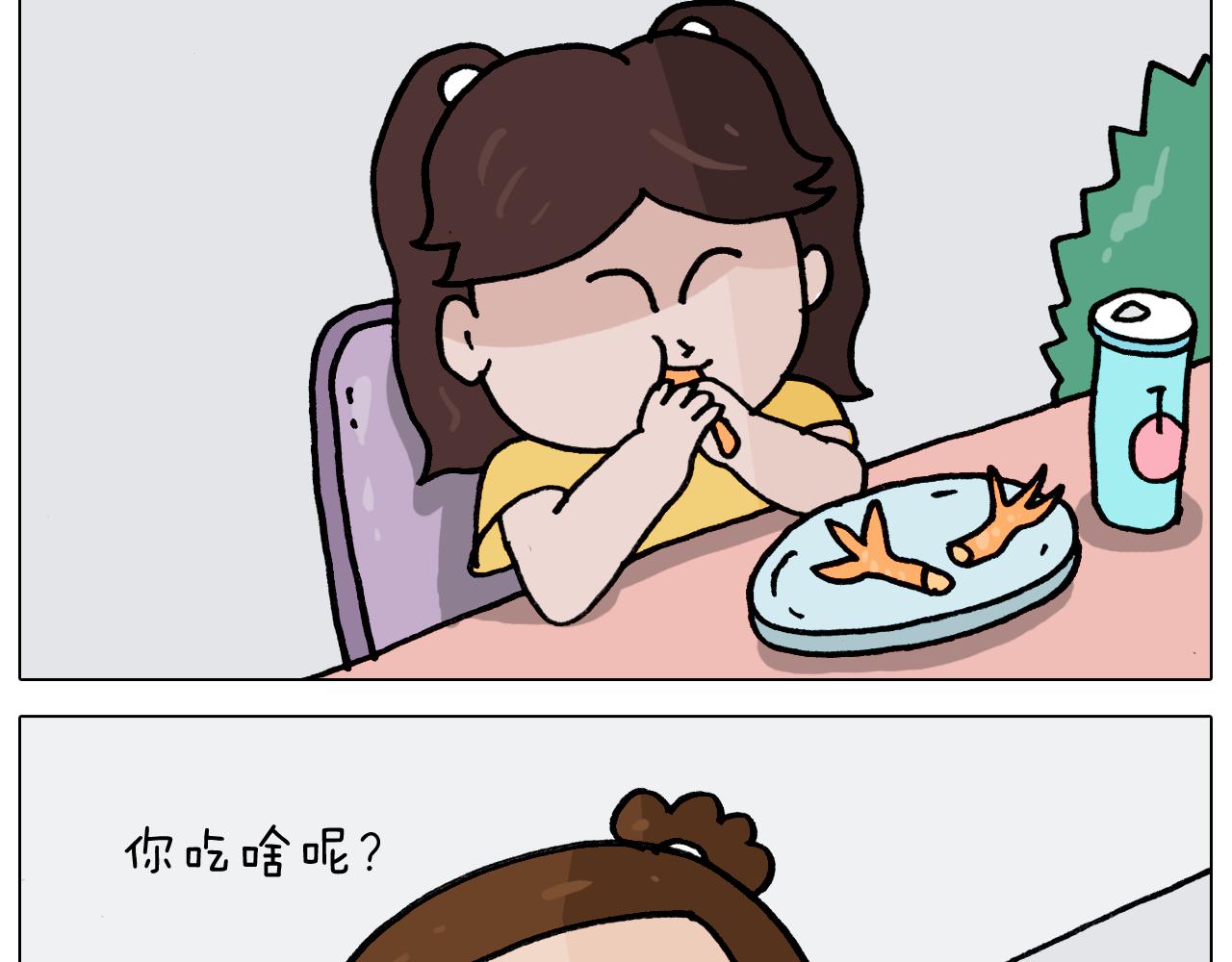 第352话 你还不知道吧(1/2)-第351话