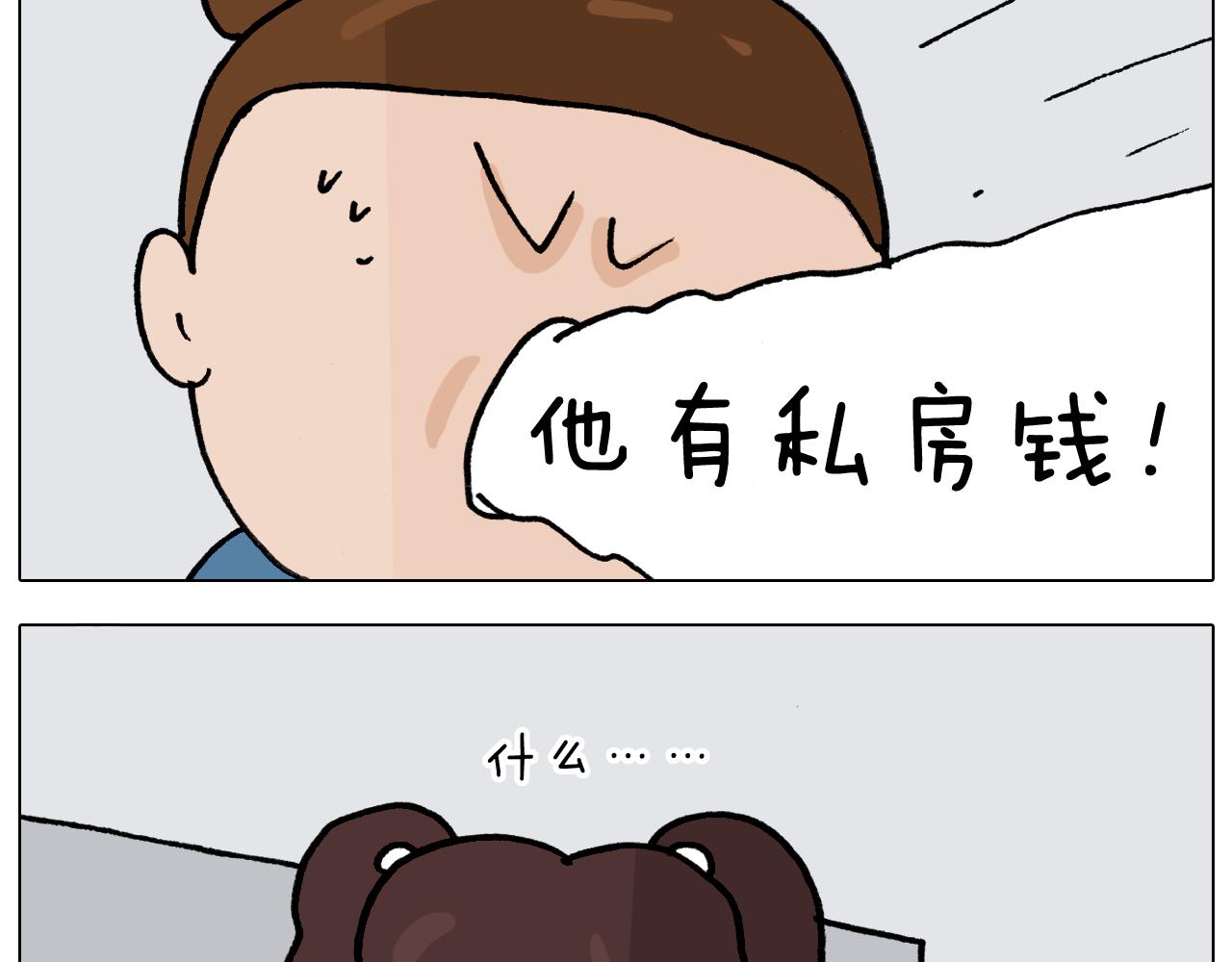 第352话 你还不知道吧(1/2)-第351话
