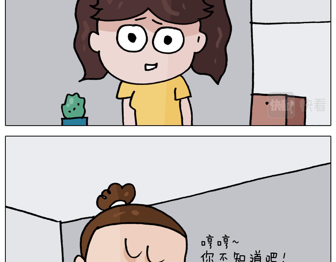 第352话 你还不知道吧(1/2)-第351话