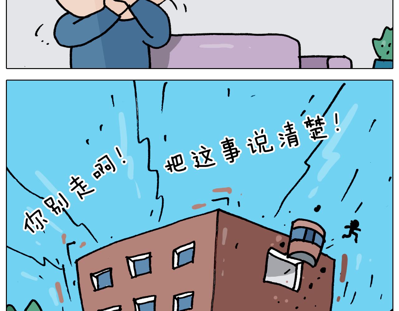 第352话 你还不知道吧(1/2)-第351话